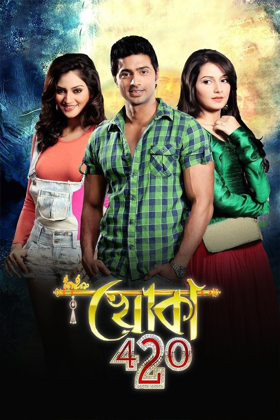 Khoka 420 | Rotten Tomatoes