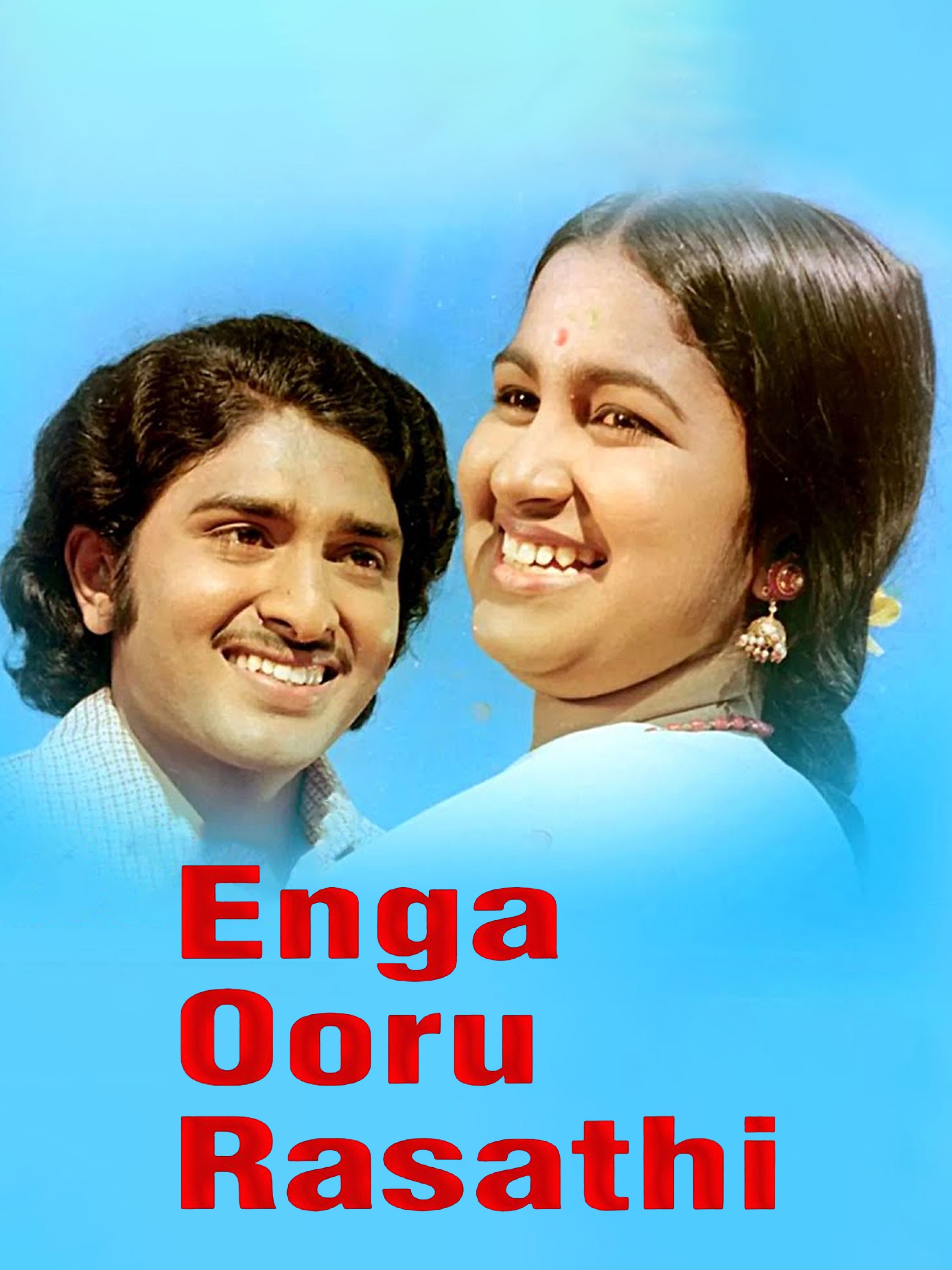Enga Ooru Rasathi Pictures Rotten Tomatoes