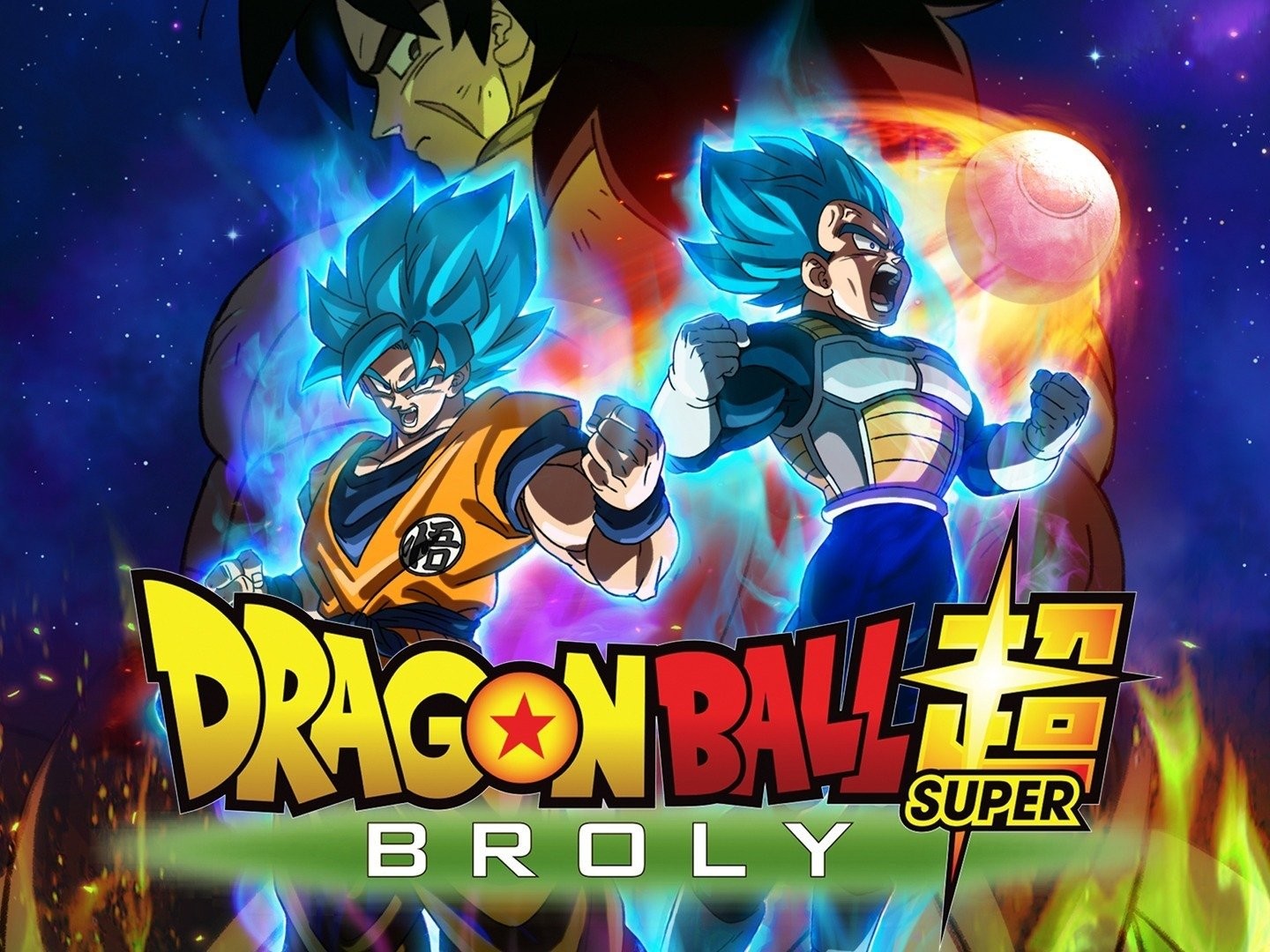 Dragon Ball Super: Broly (2018)