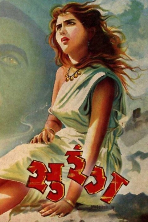 Surang Pictures | Rotten Tomatoes