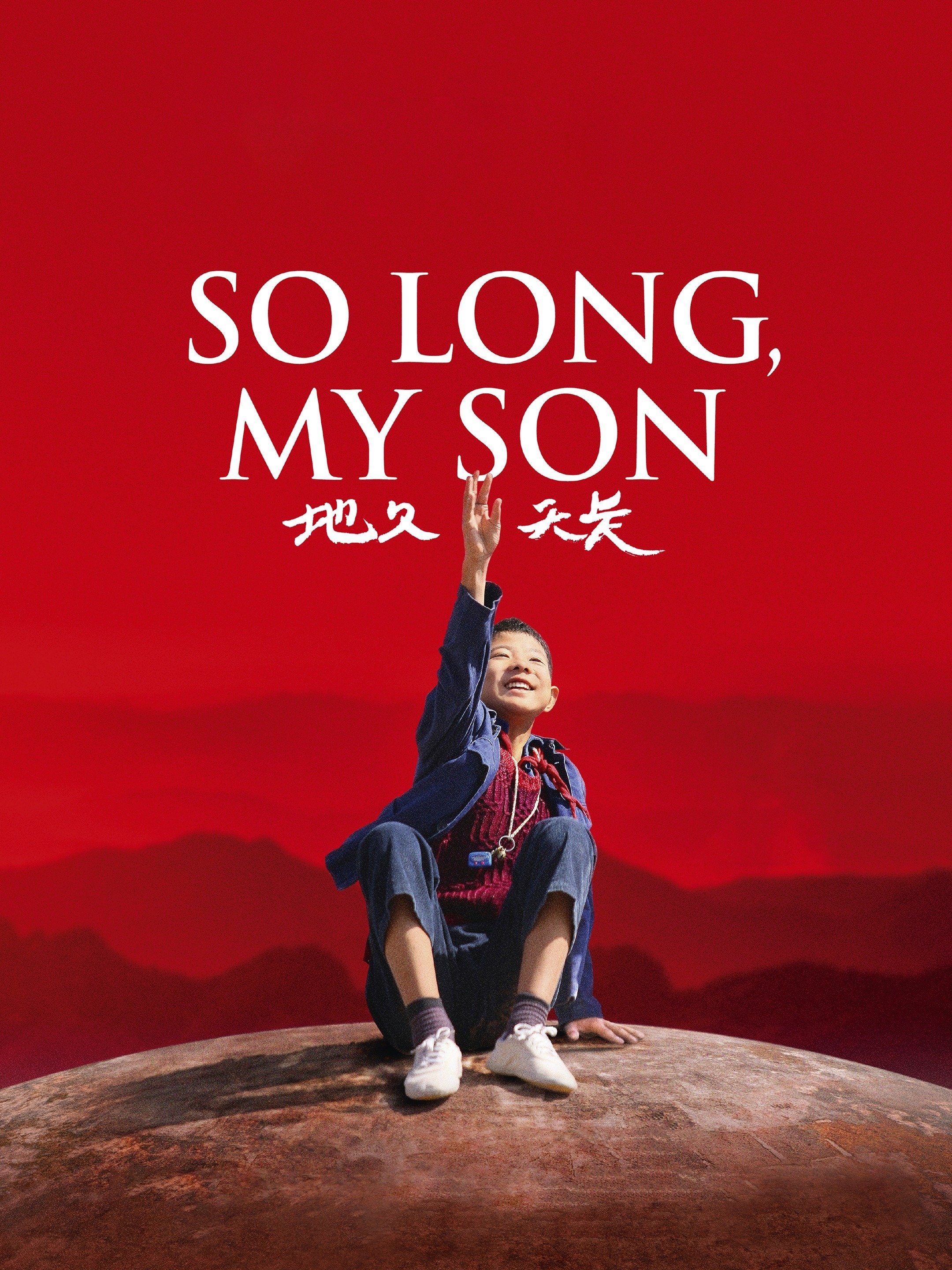 So Long, My Son | Rotten Tomatoes