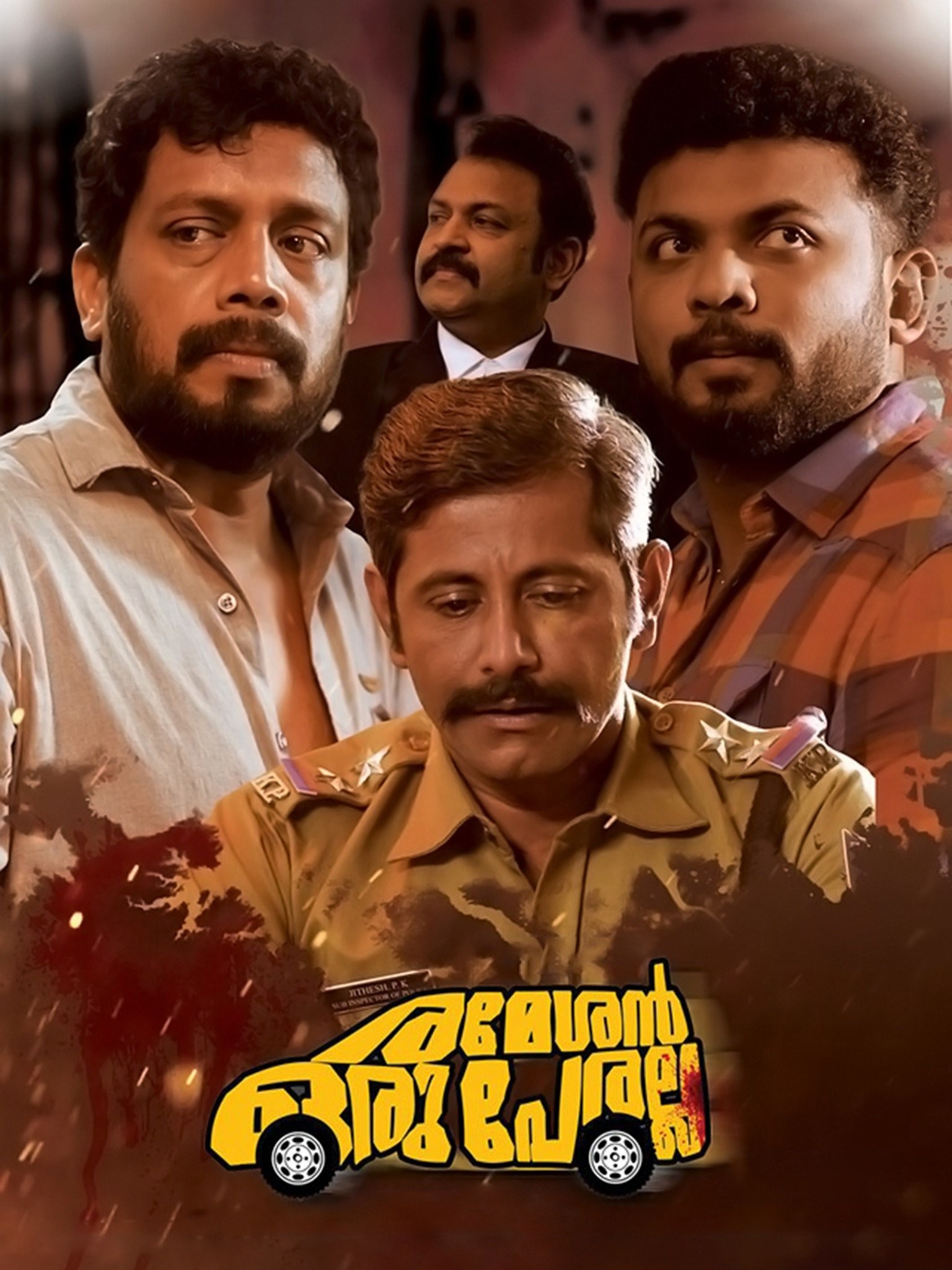 Rameshan Oru Peralla Pictures | Rotten Tomatoes