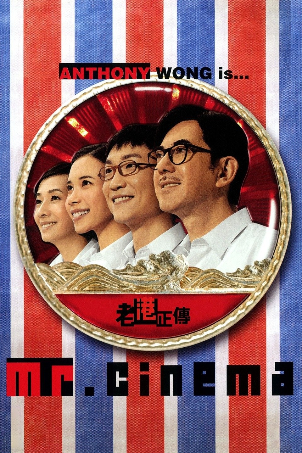 Mr Cinema Rotten Tomatoes