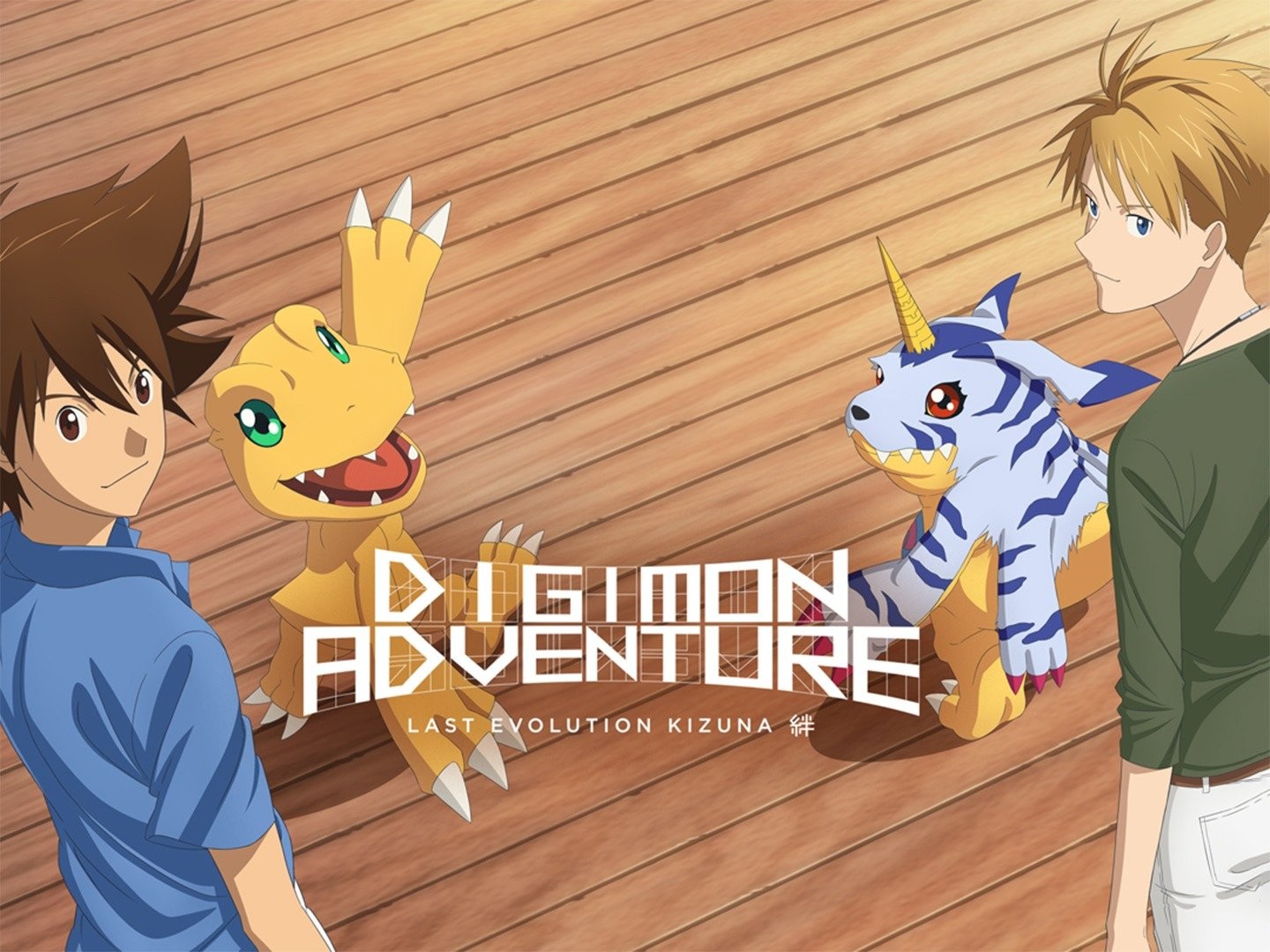 Digimon Adventure: Last Evolution Kizuna' Gets One-Night-Only