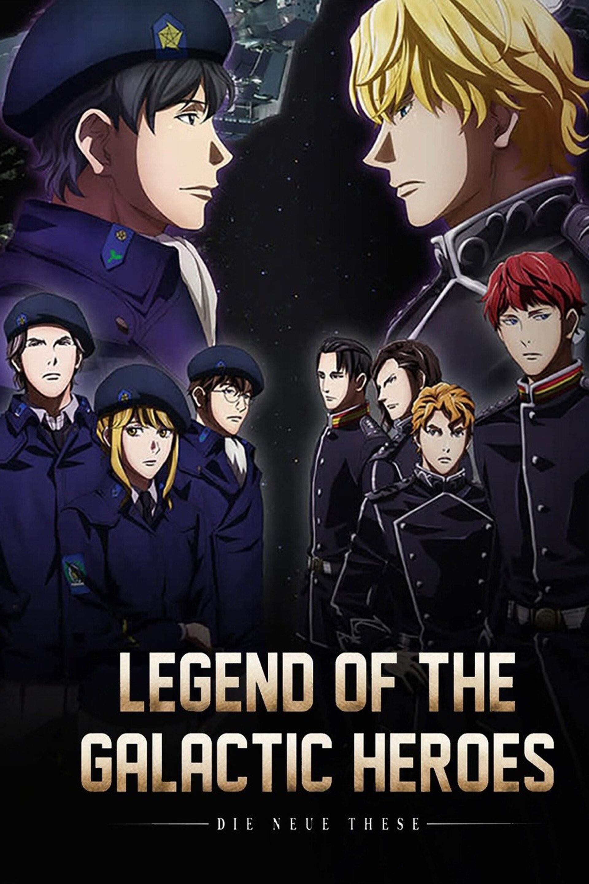 アニメ LEGEND OF THE GALACTIC HEROES Legend of the Galactic Heroes: Die Neue These: Season 1 | Rotten