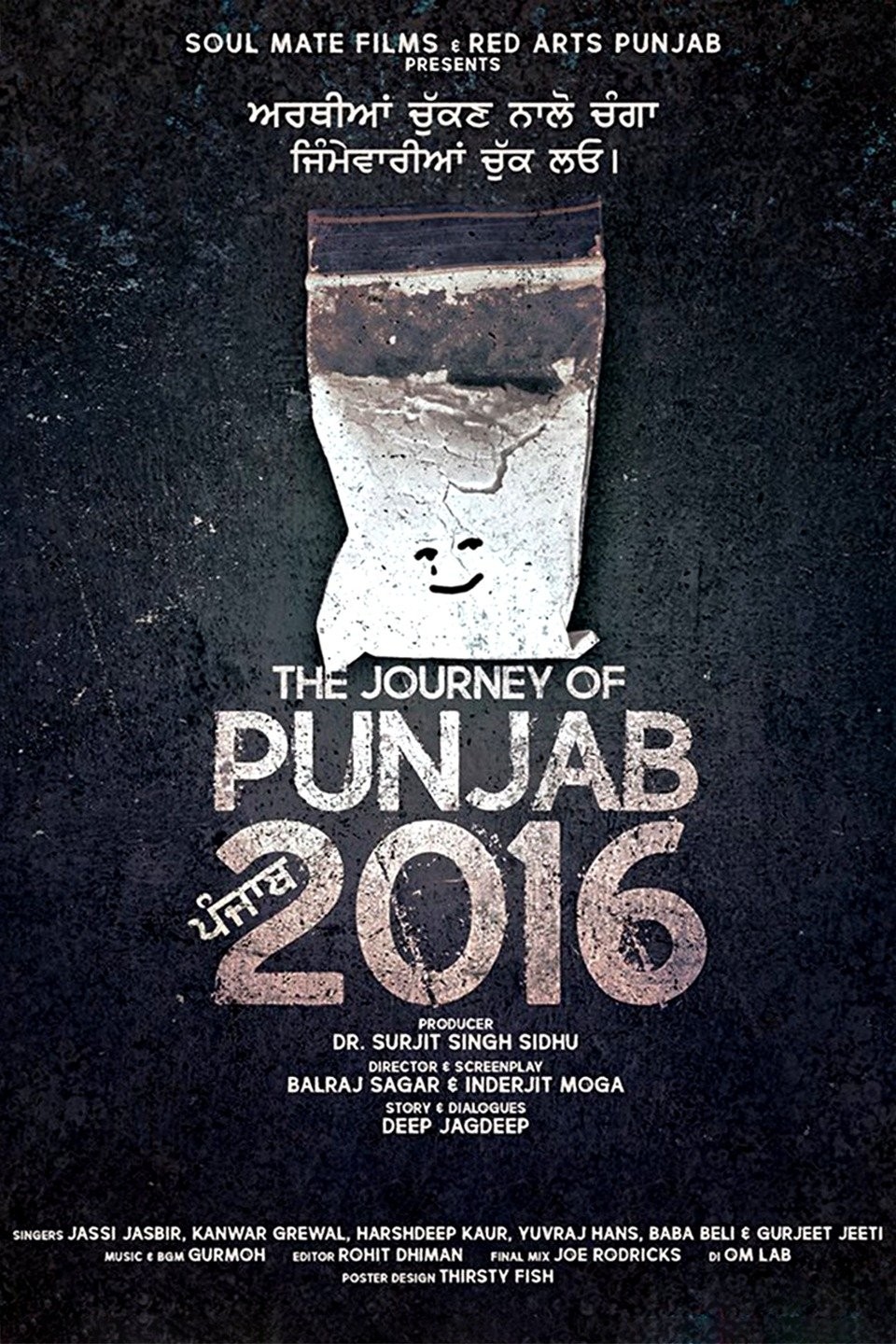 cast of the journey of punjab 2016