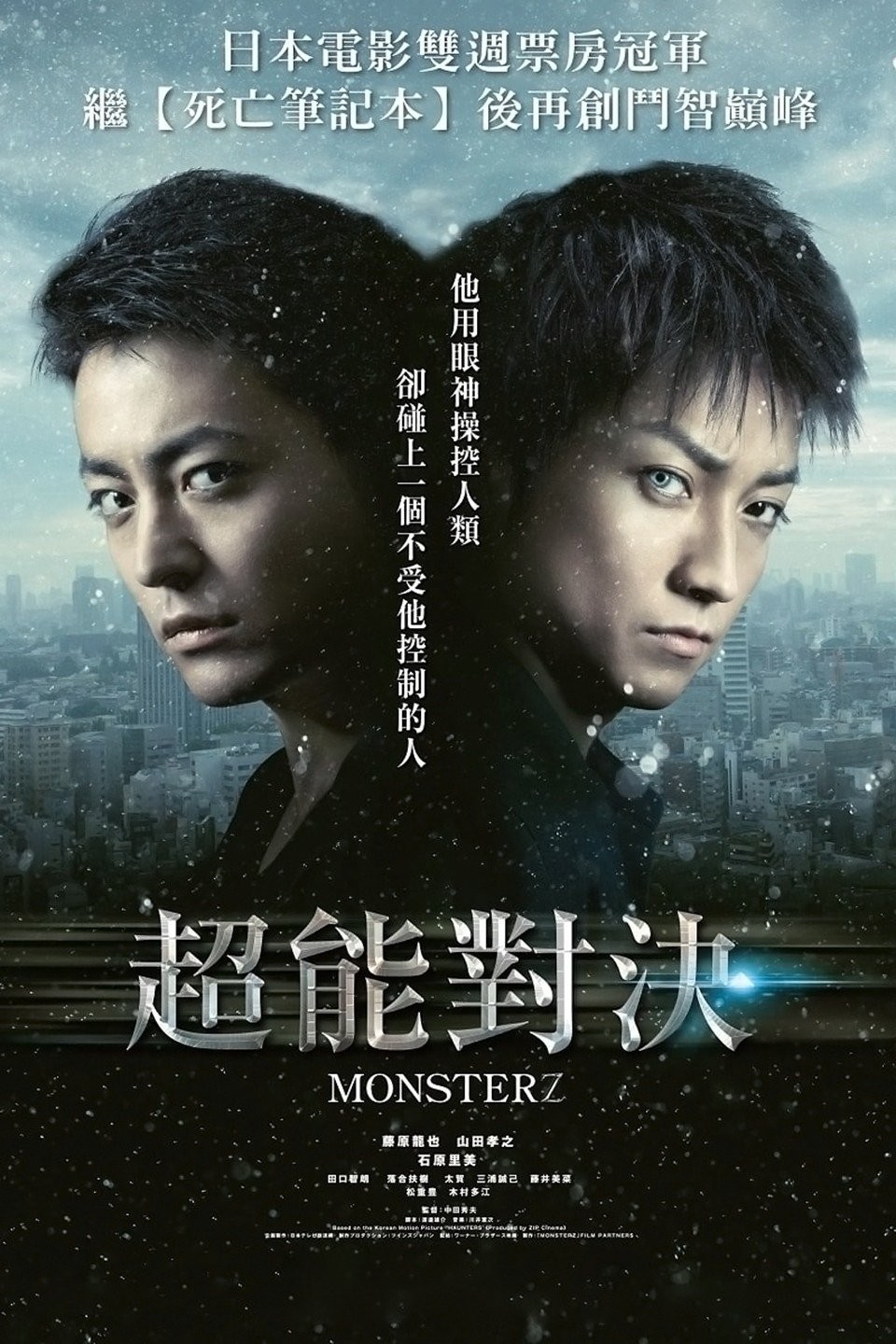 Monsterz | Rotten Tomatoes