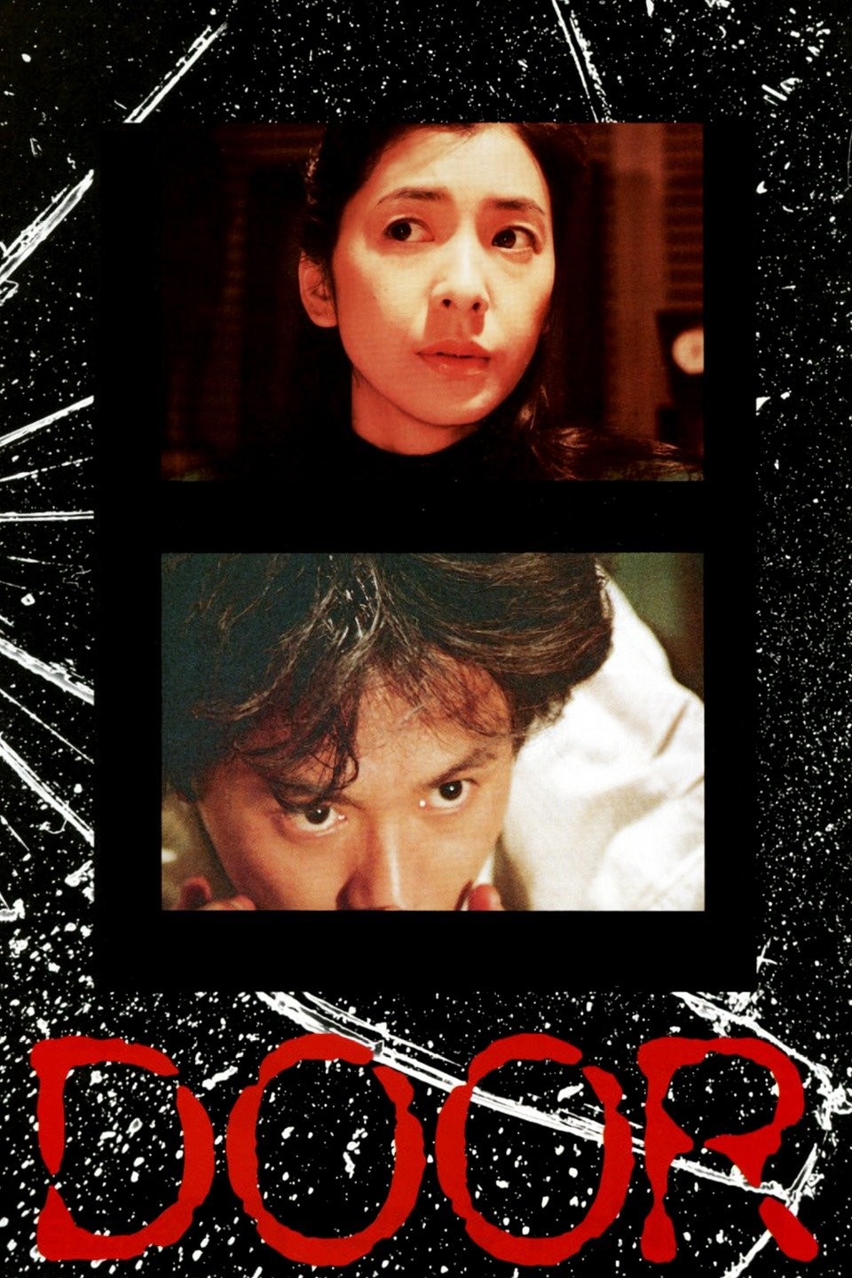 Door Rotten Tomatoes