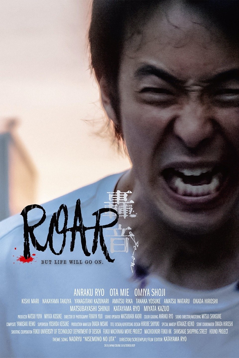 Roar - Rotten Tomatoes