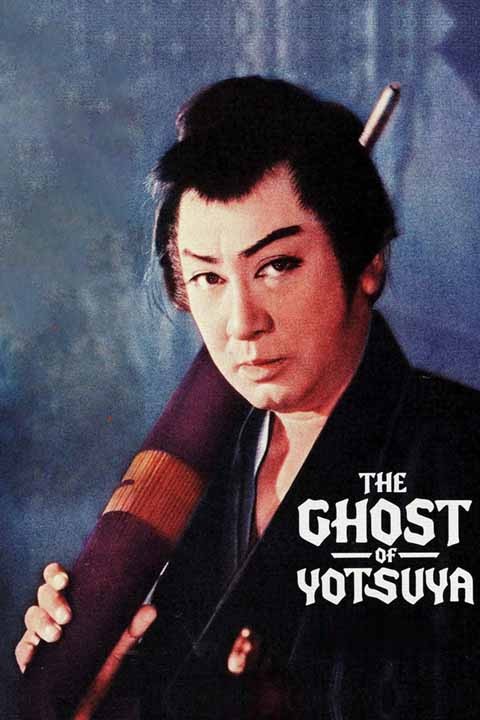 Ghost of Yoteiコレクターズエディション　怨霊の面頬　般若の仮面 Ghost of Yoteiコレクターズエディション 怨霊の面頬 般若の仮面