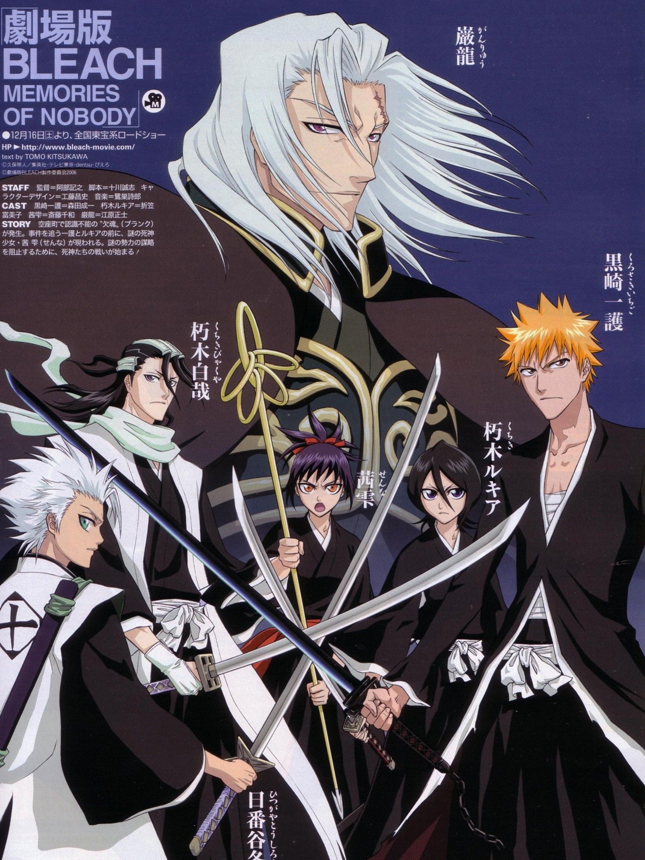 Bleach: Memories of Nobody - Wikipedia