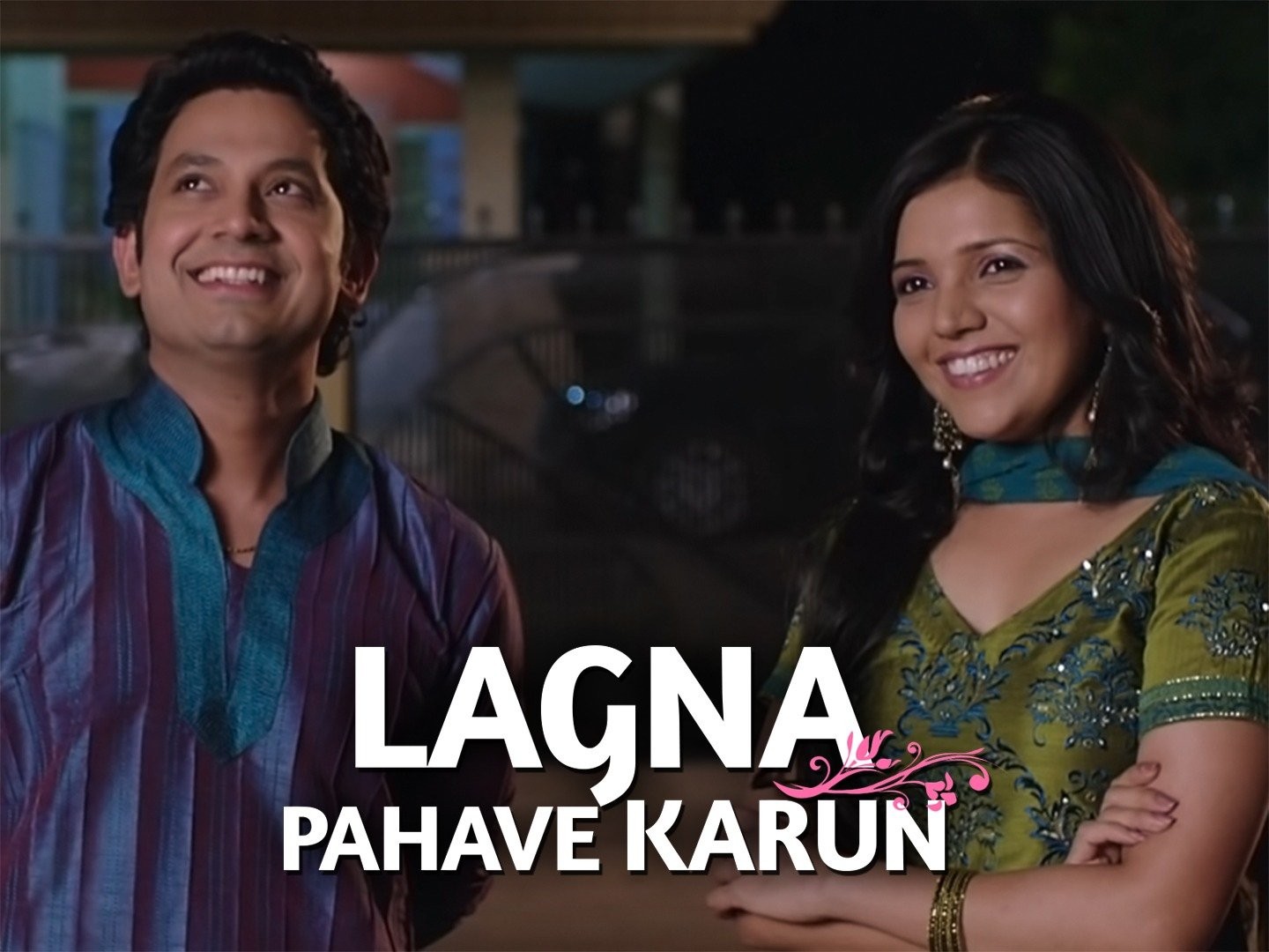 mukta barve in lagna pahave karun