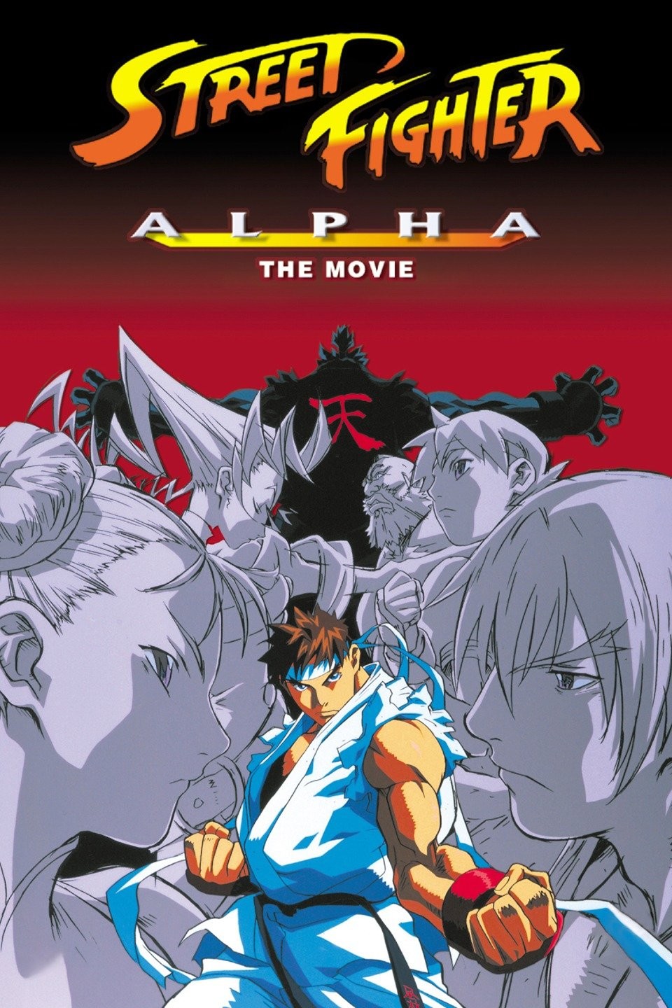 Street Fighter Alpha | Rotten Tomatoes