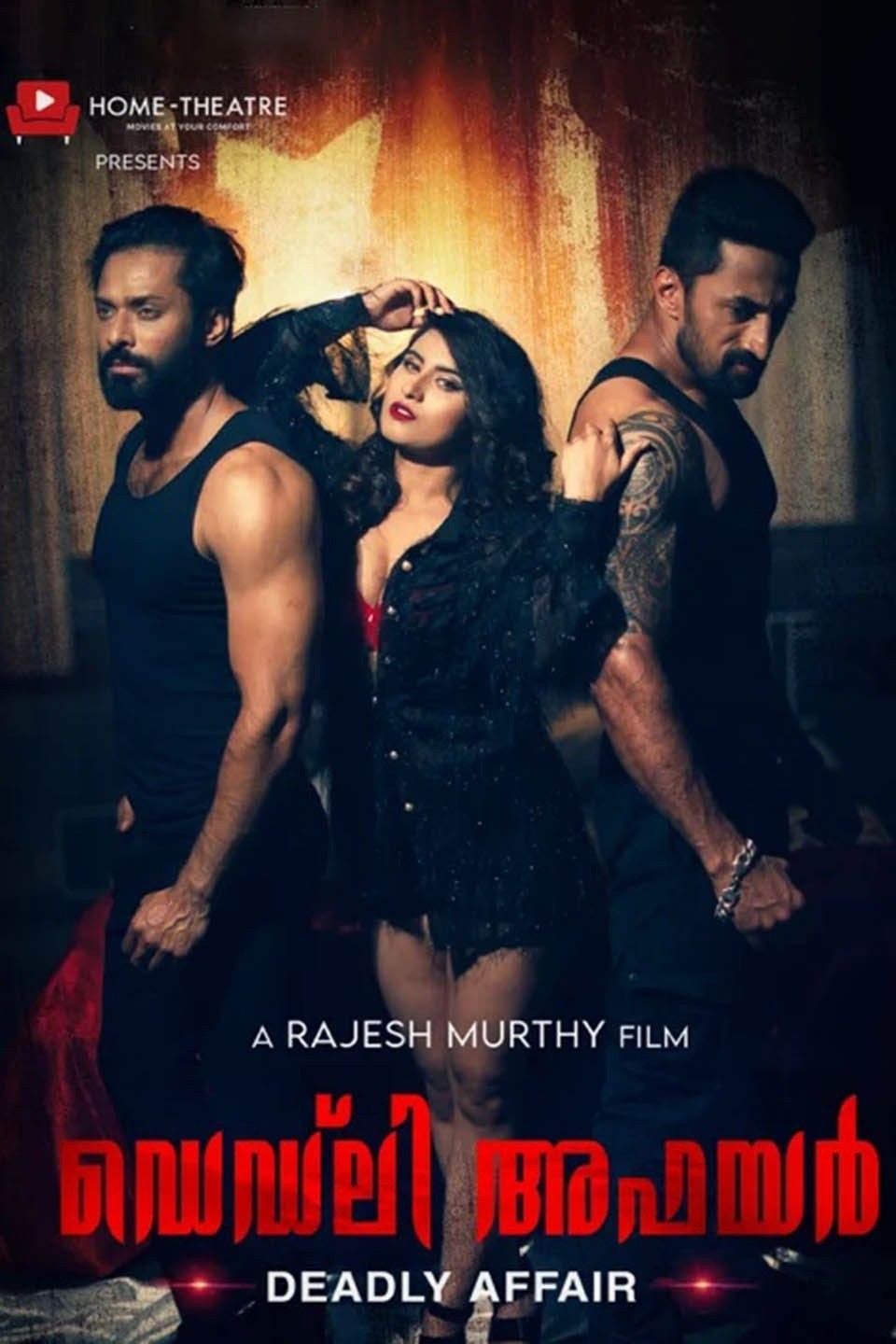 Deadly Affair Rotten Tomatoes