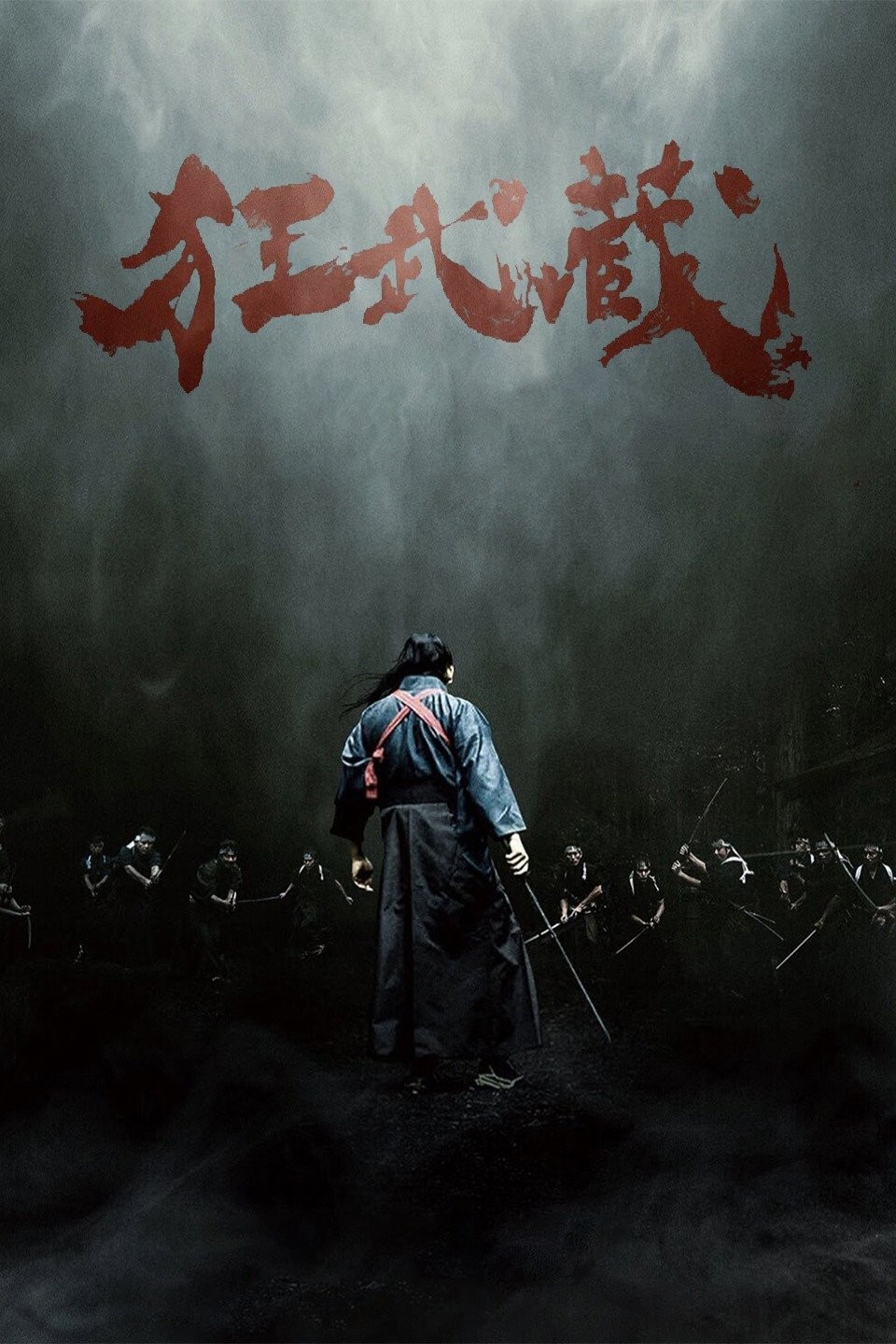 Crazy Samurai Musashi | Rotten Tomatoes