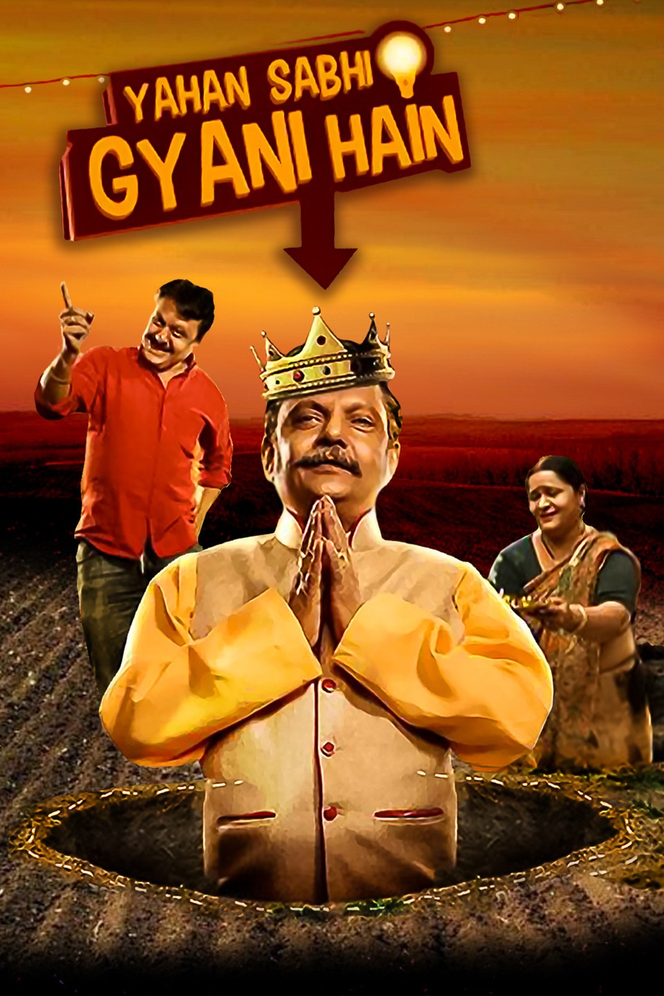 Yahan Sabhi Gyani Hain (2020)