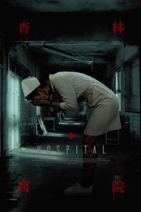Netflix: 'O Hospital' é novo terror baseado em fatos reais que