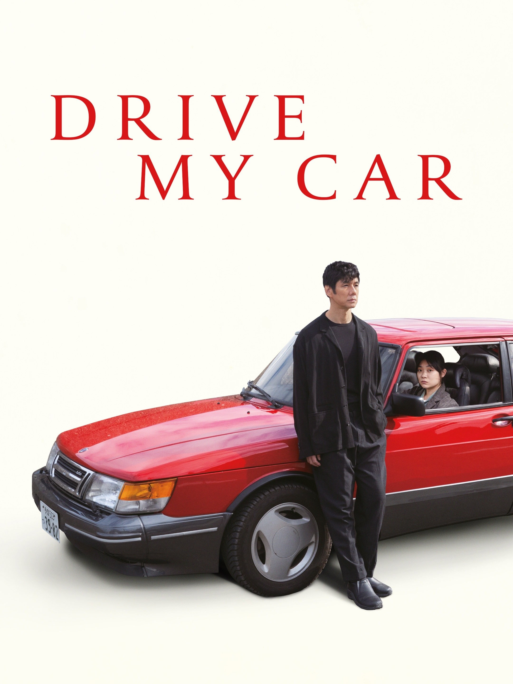 Drive My Car (film) - Wikipedia