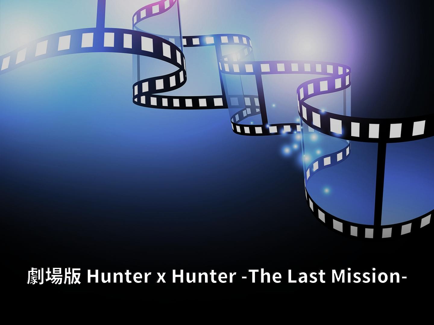 Reviews: Hunter x Hunter: The Last Mission - IMDb