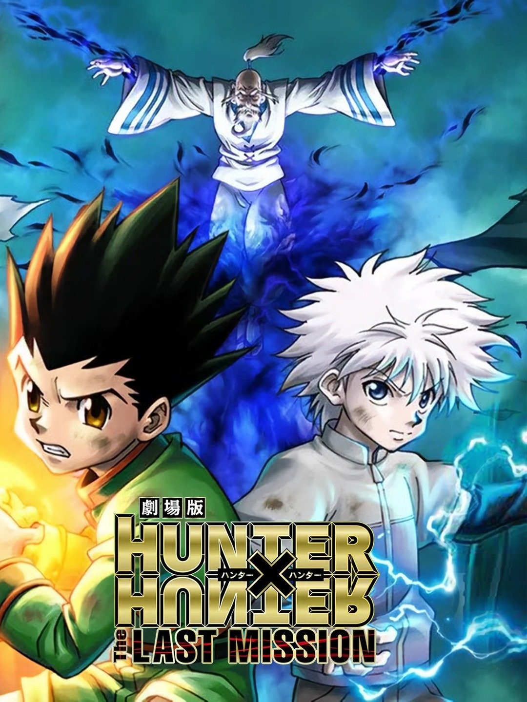 Reviews: Hunter x Hunter: The Last Mission - IMDb