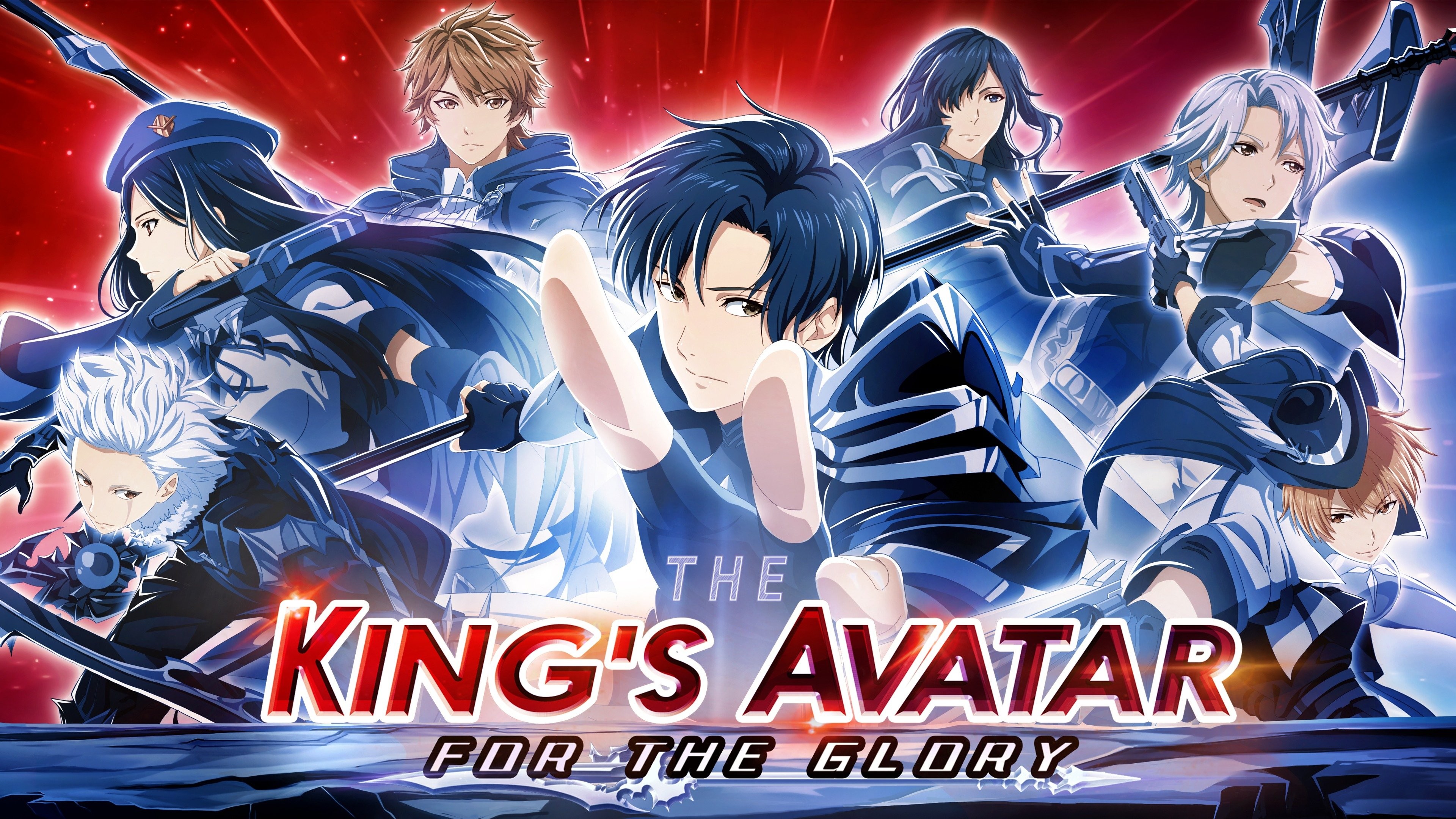 The King's Avatar: For the Glory (Movie) 全职高手:巅峰荣耀剧场版 ~ All Region ~ Anime  DVD ~