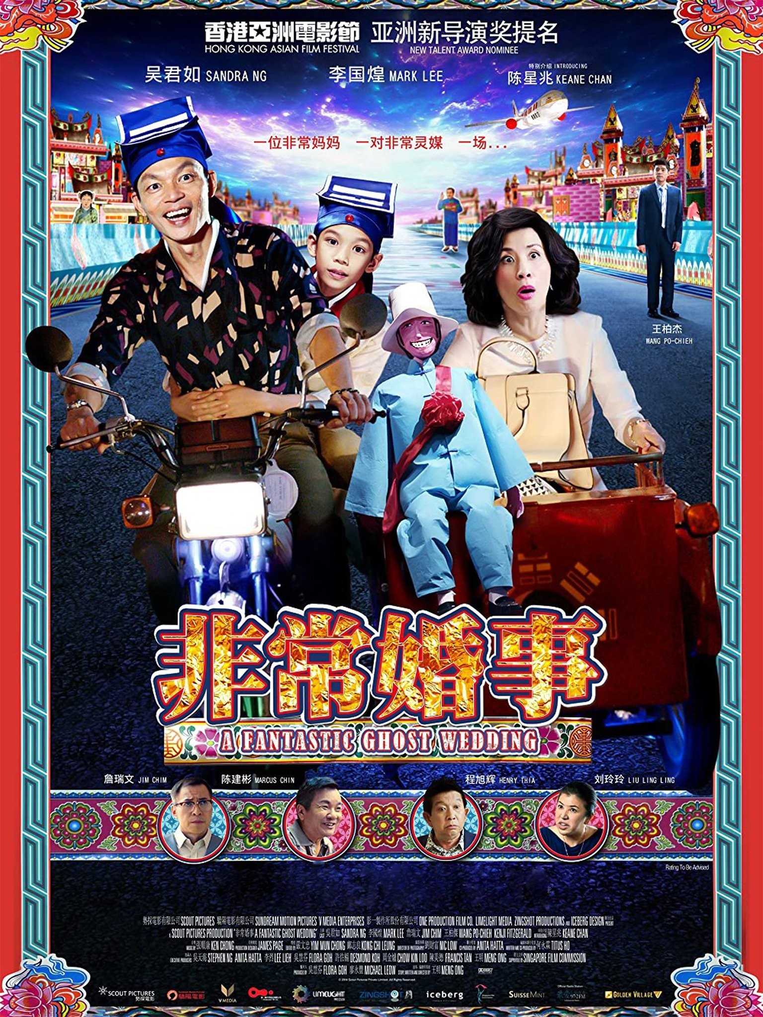 A Fantastic Ghost Wedding (2014) | Rotten Tomatoes