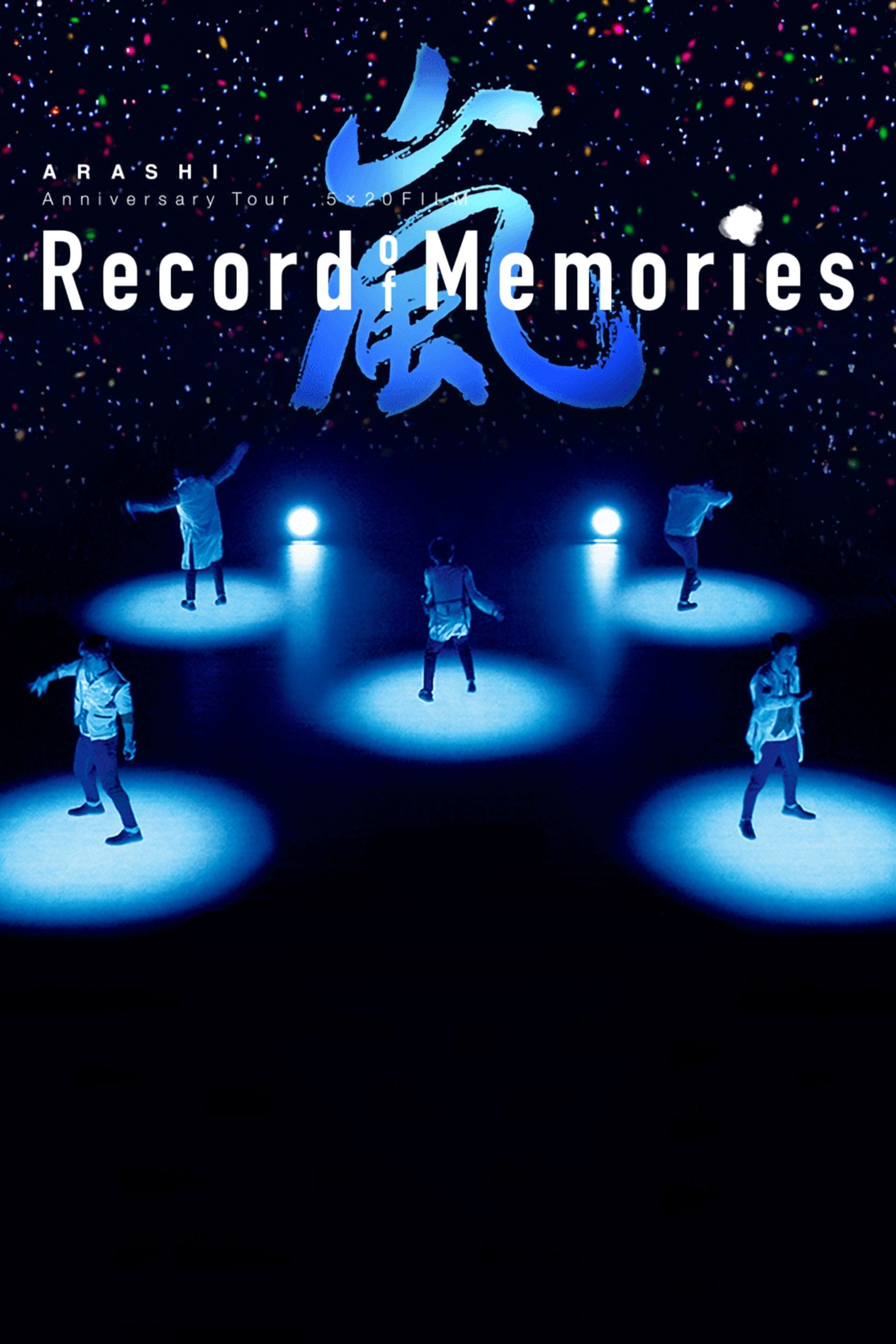 嵐/ARASHI Anniversary Tour 5×20 FILM\"\"Re… Arashi Anniversary Tour 5 x 20 Film: Record of Memories (2021) - IMDb