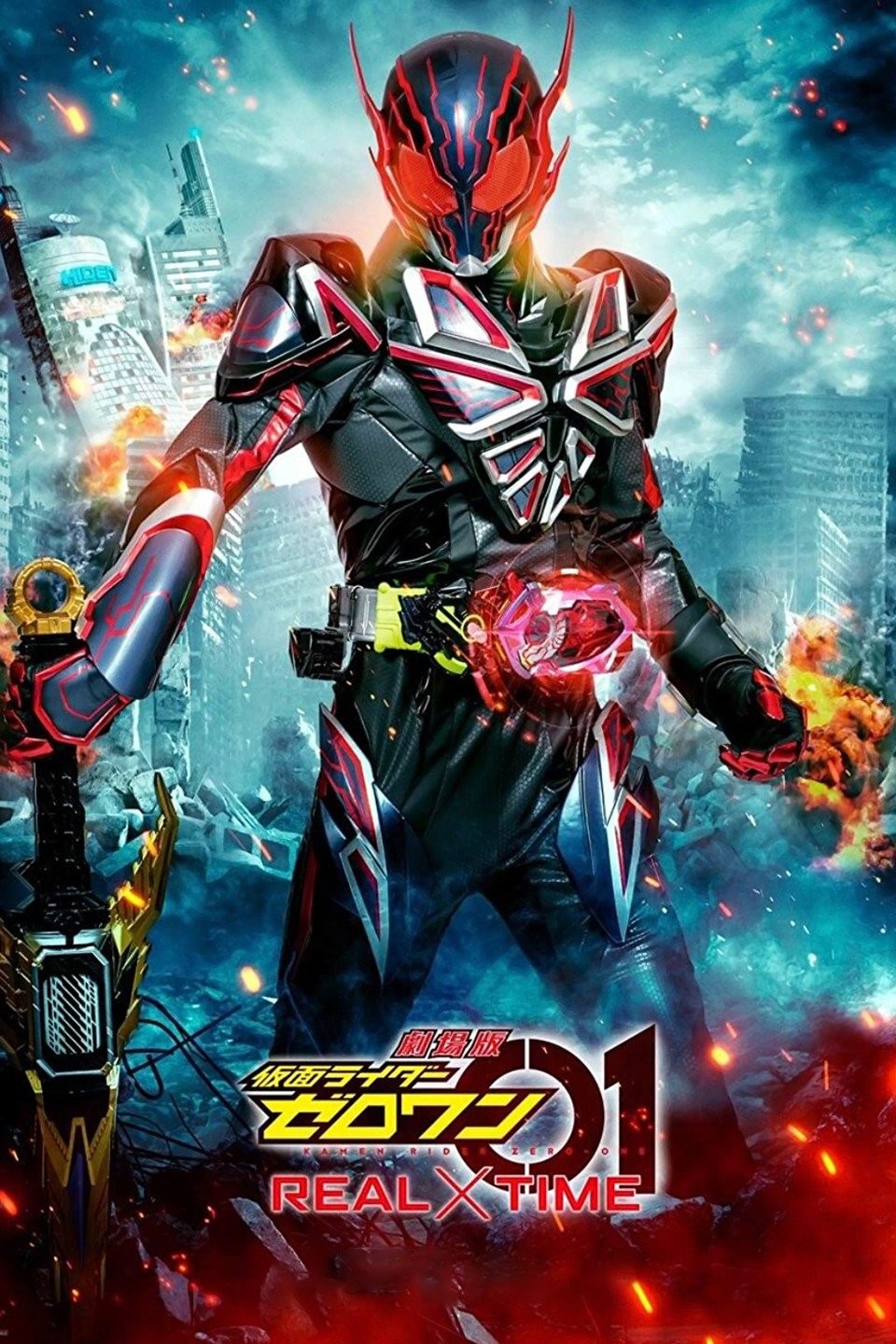 Kamen Rider Zero One Real×time Rotten Tomatoes 2812