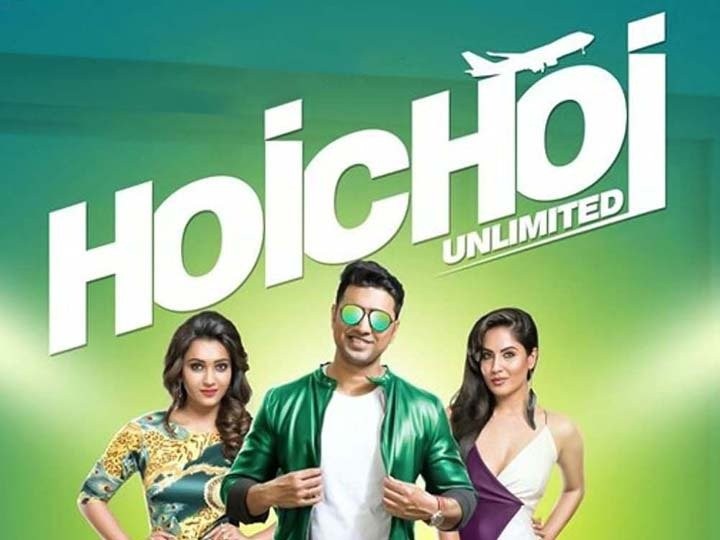 Hoichoi unlimited bengali sales movie