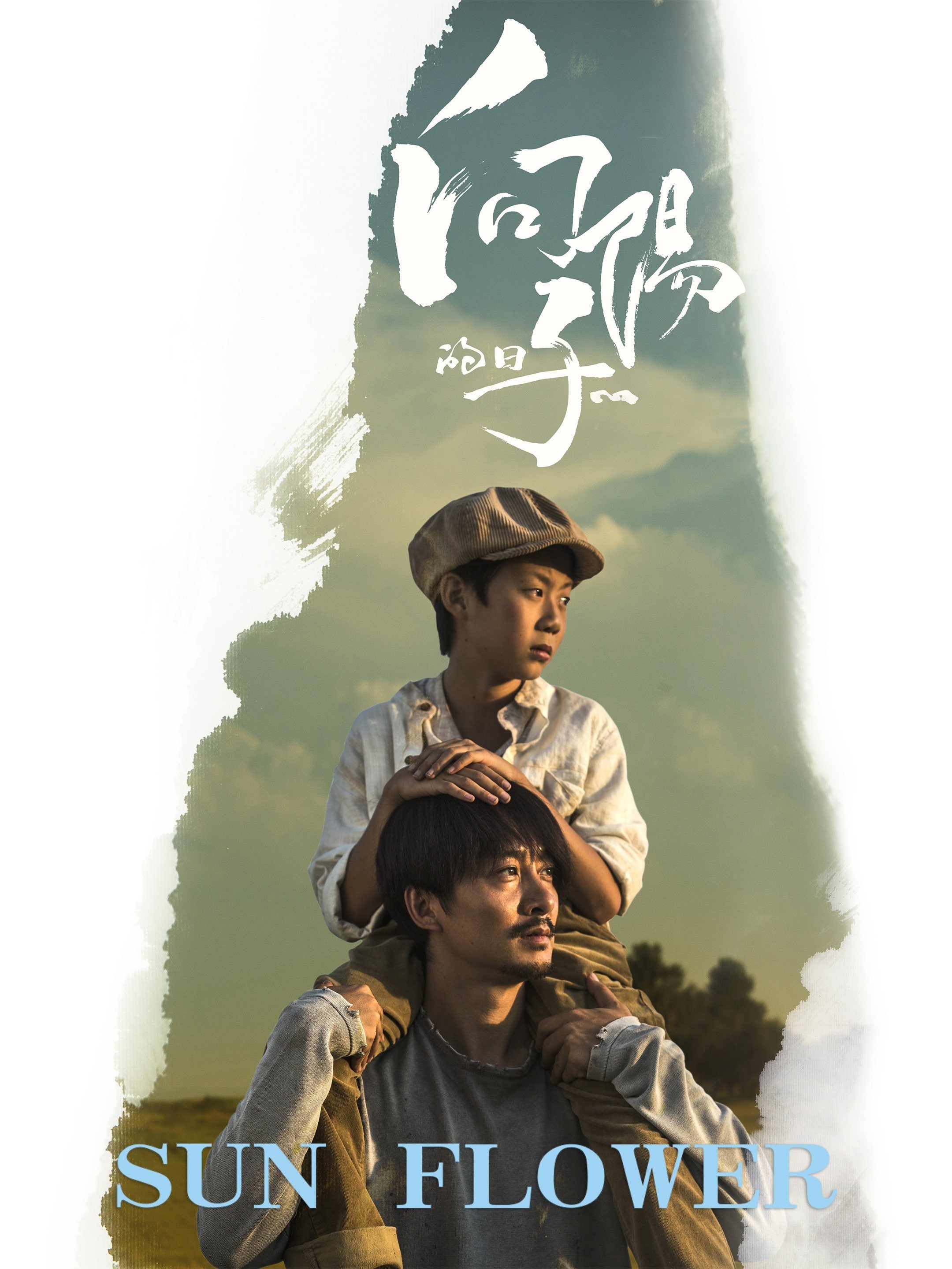 Sunflower korean movie discount english subtitles download