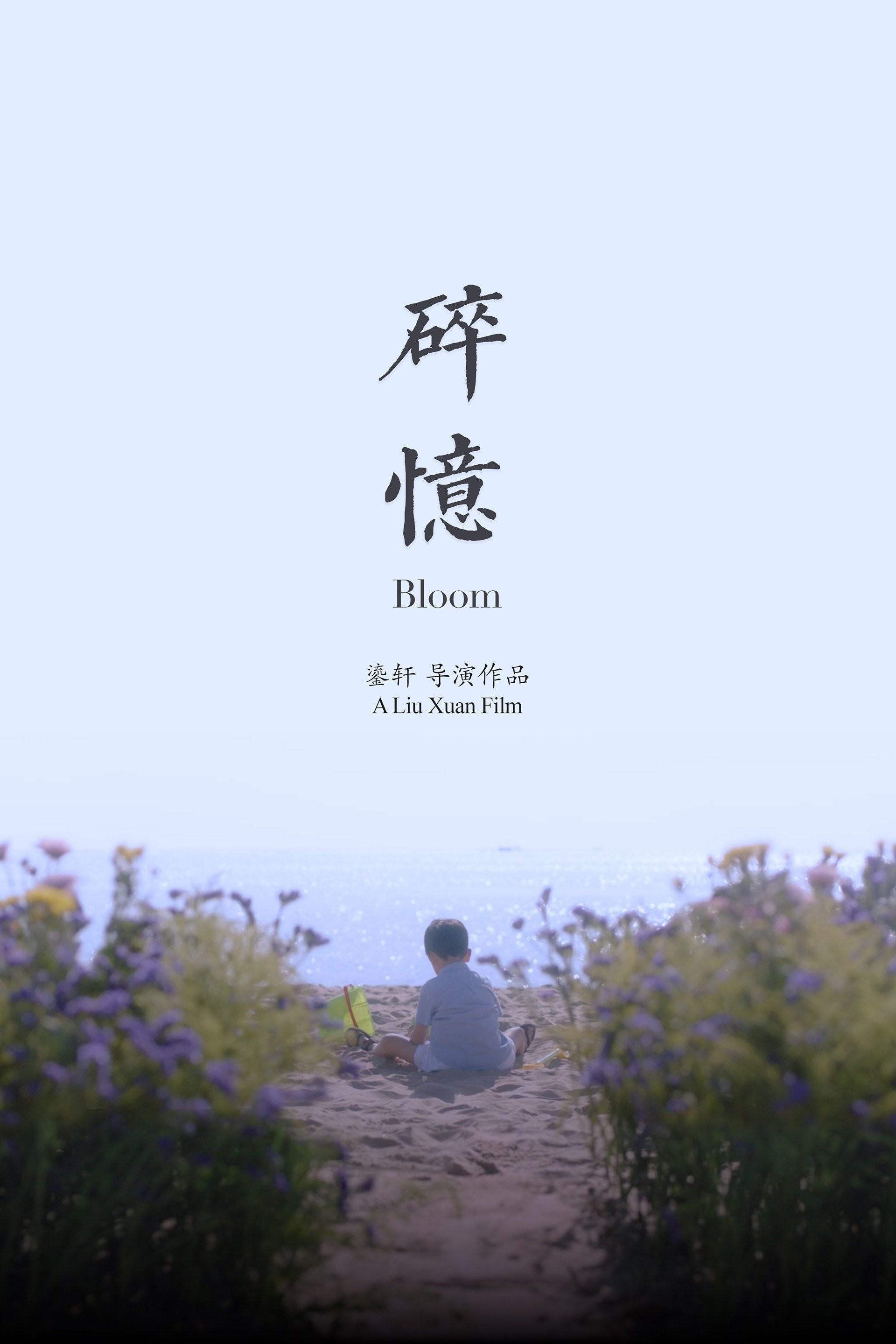 Bloom Rotten Tomatoes