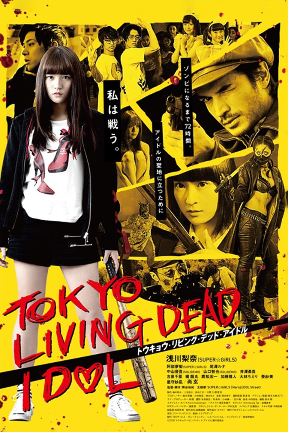 Tokyo Living Dead Idol | Rotten Tomatoes