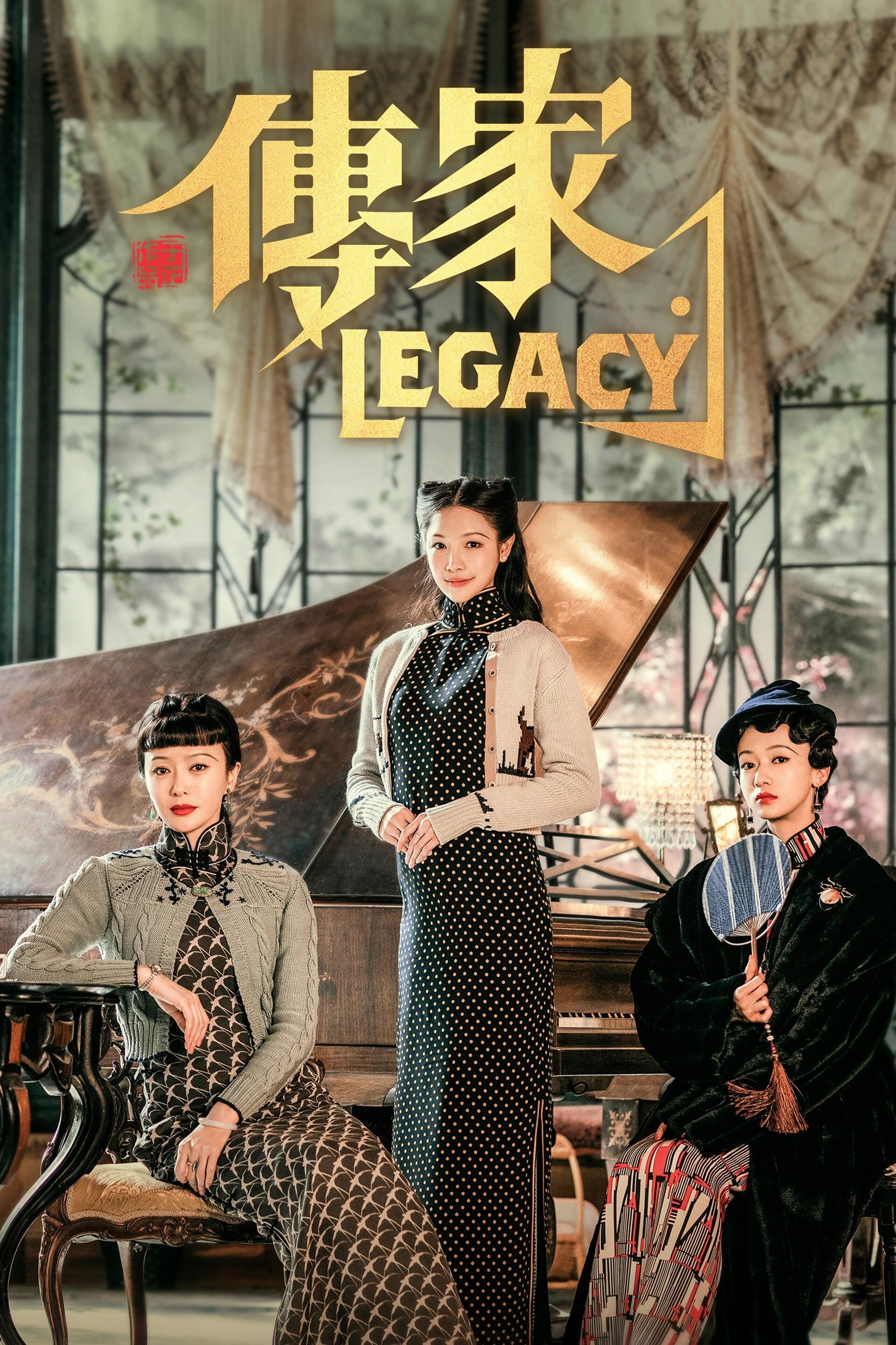 Legacy (2022) | Rotten Tomatoes