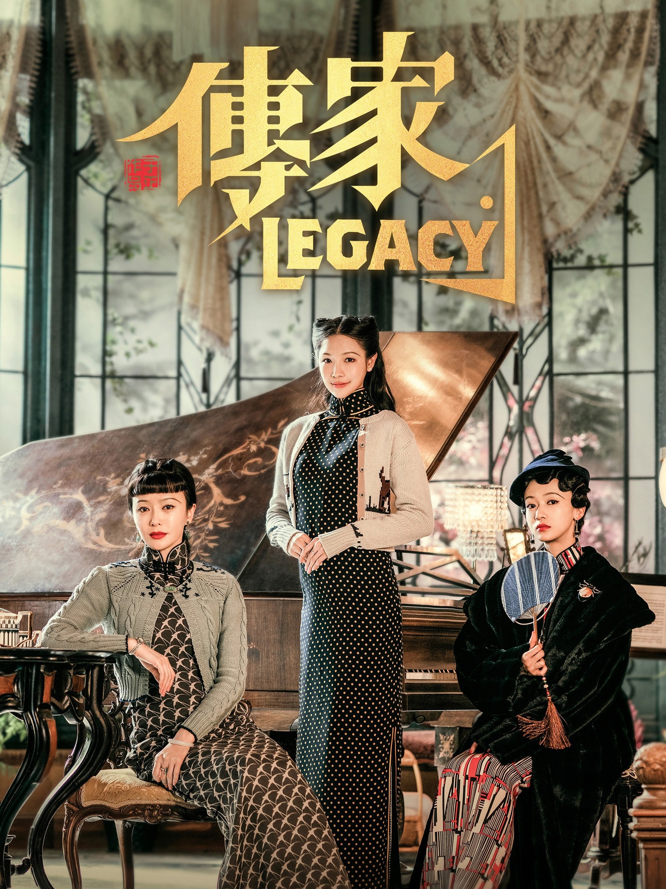 Legacy: Season 1 | Rotten Tomatoes