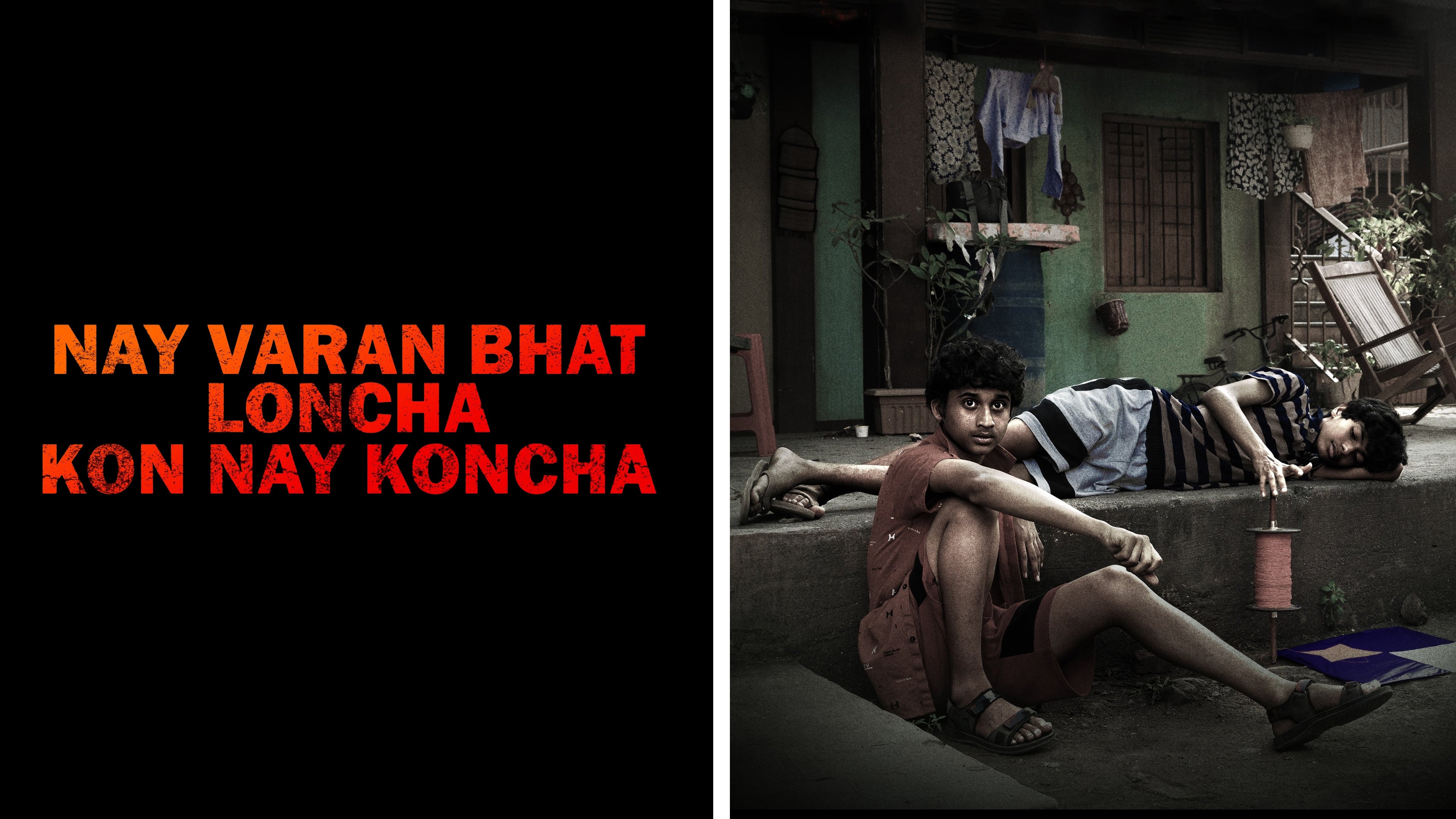 Nay Varan Bhat Loncha Kon Nay Koncha | Rotten Tomatoes