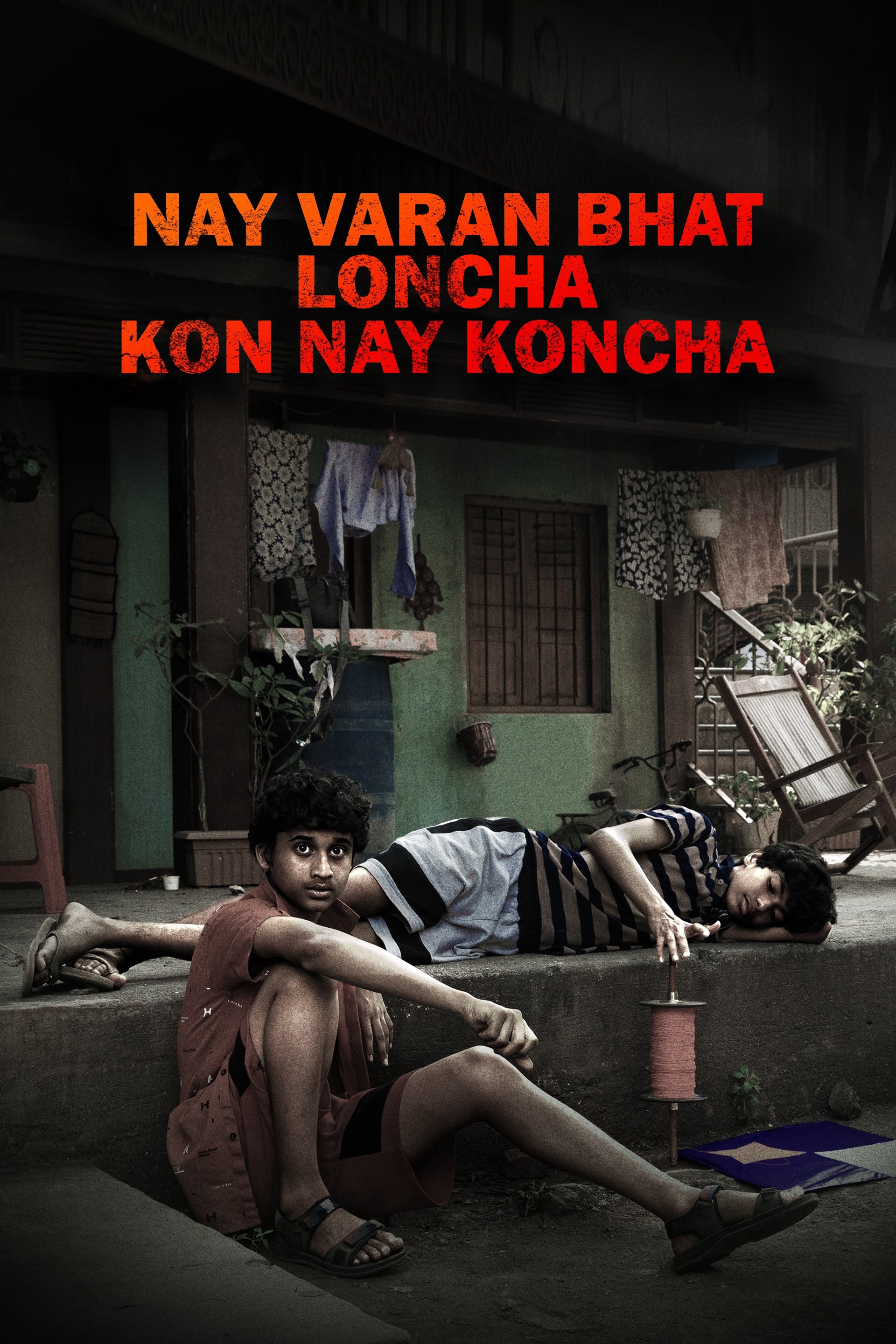 Nay Varan Bhat Loncha Kon Nay Koncha | Rotten Tomatoes