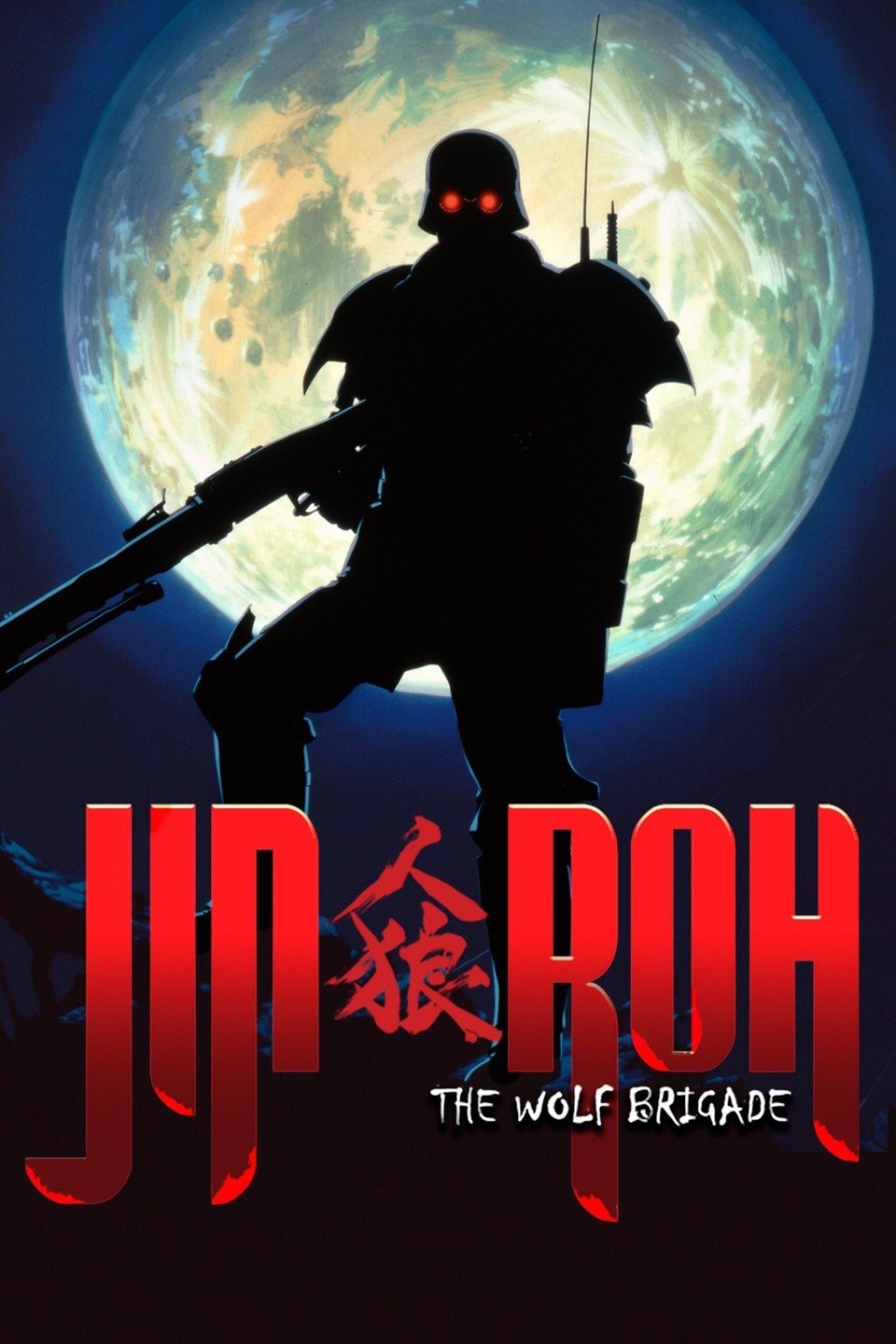 Jin-Roh: The Wolf Brigade | Rotten Tomatoes