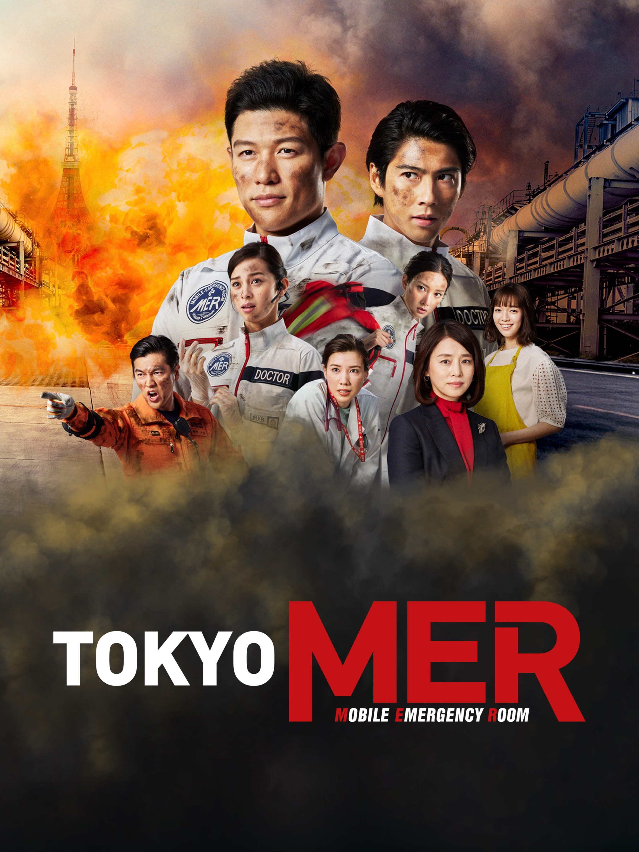 Tokyo MER: Mobile Emergency Room The Movie | Rotten Tomatoes