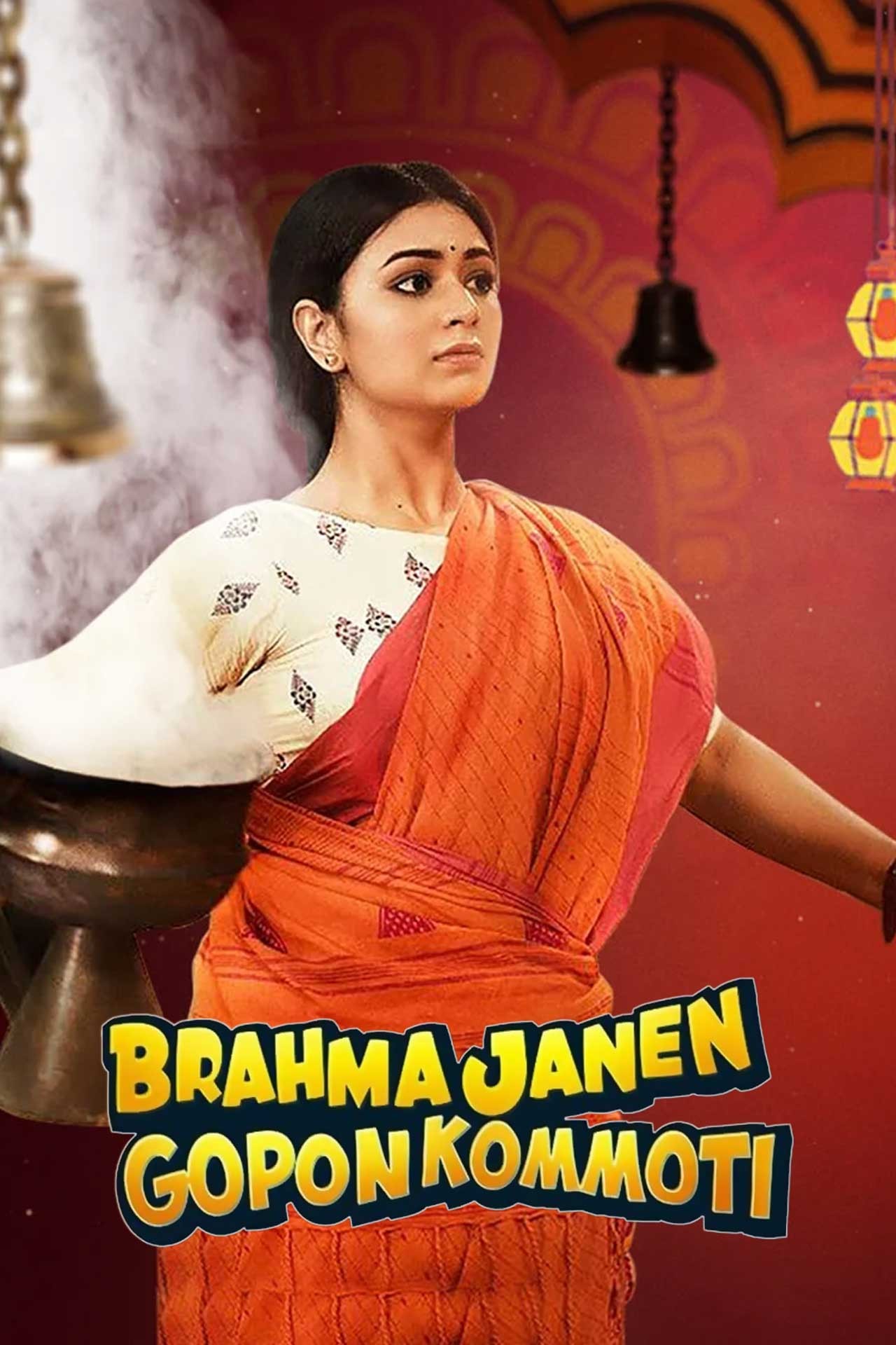 Brahma Janen Gopon Kommoti (2020)