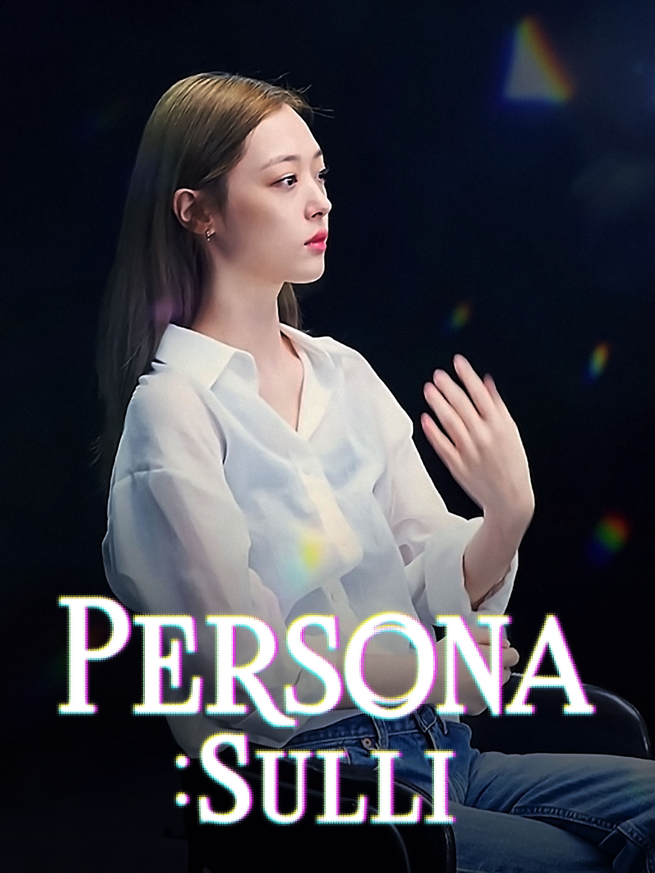 Persona: Sulli | Rotten Tomatoes