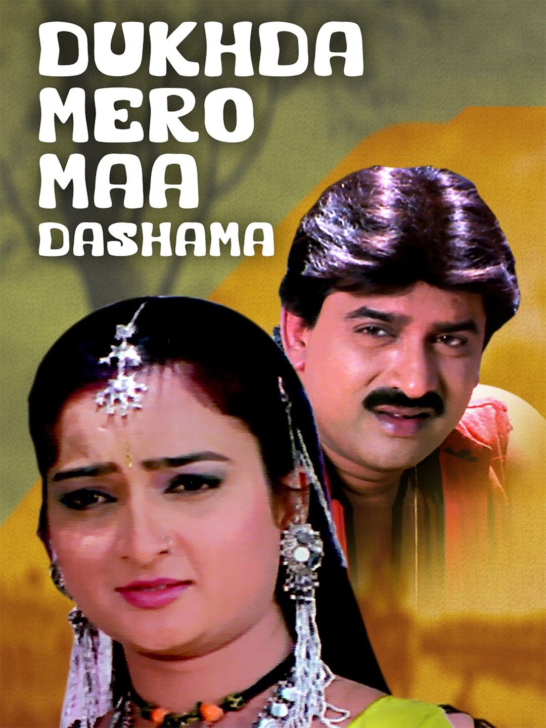 GR - Dukhda Haro Maa Dasha Maa