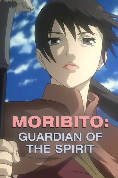 Moribito: Guardian of the Spirit Season 1 | Rotten Tomatoes