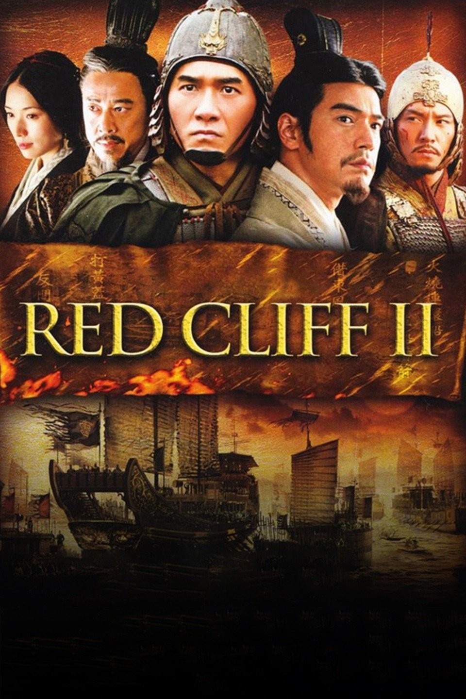 Red Cliff II Rotten Tomatoes