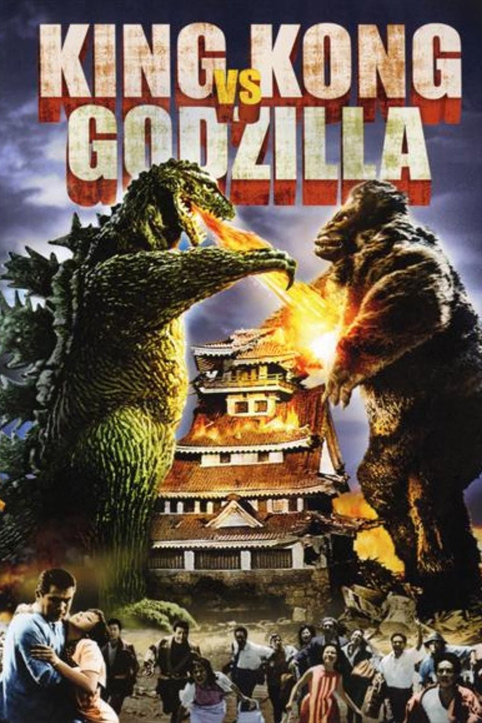 Godzilla 3: Dream of a Deadly Death