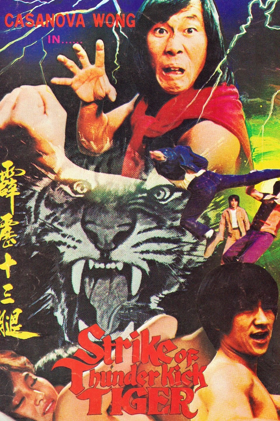 チカーノ ギャング / graphic poster Balancing Lion by Hubert Hilscher 1978 Polish Circus Poster