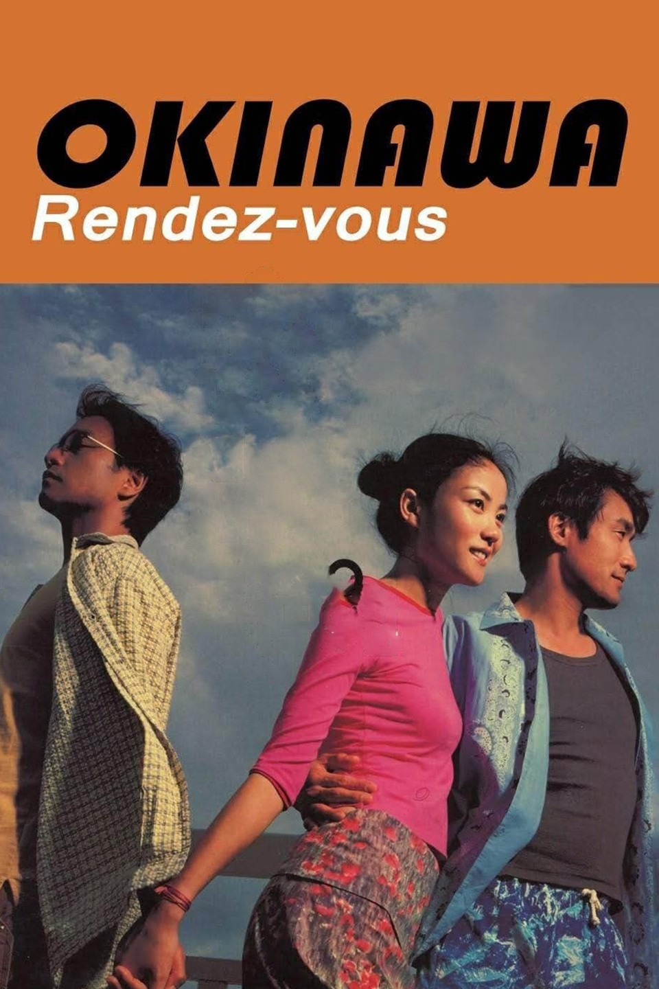 恋戦。 OKINAWA Rendez-vous DVDセル版 Okinawa Rendez-vous | Rotten Tomatoes