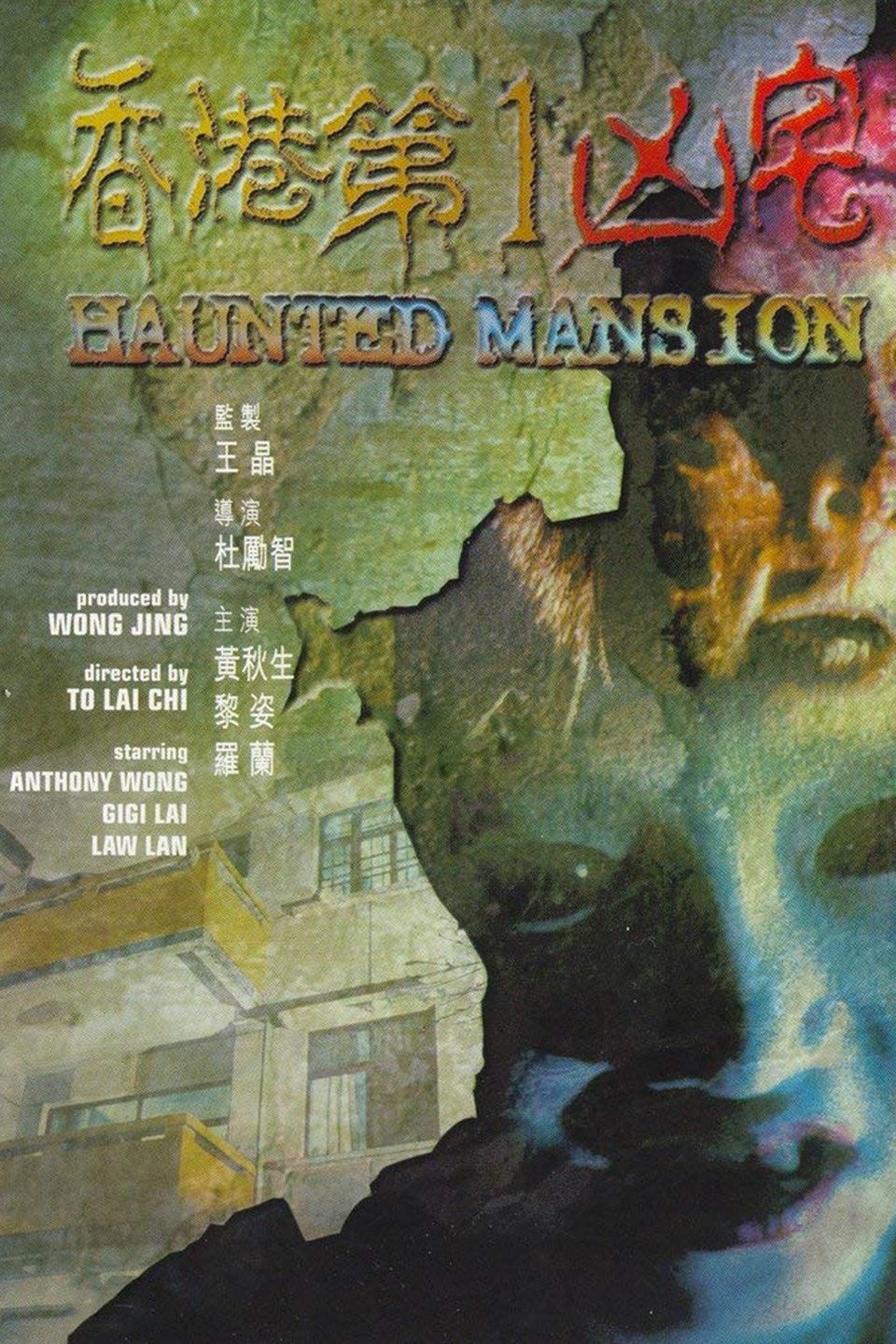 Haunted Mansion Rotten Tomatoes