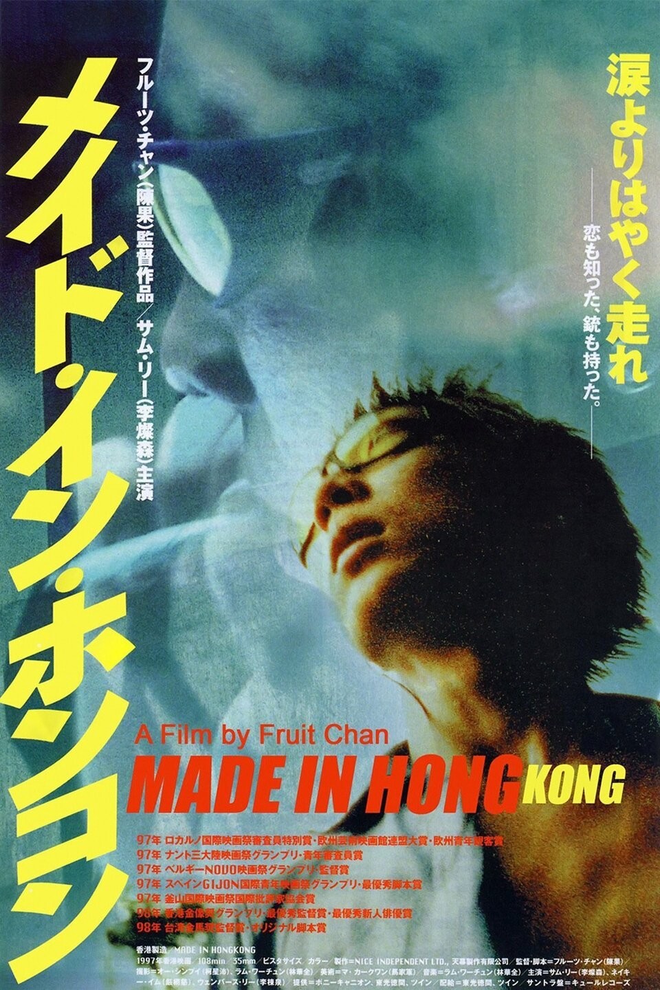 Made in Hong Kong - Rotten Tomatoes