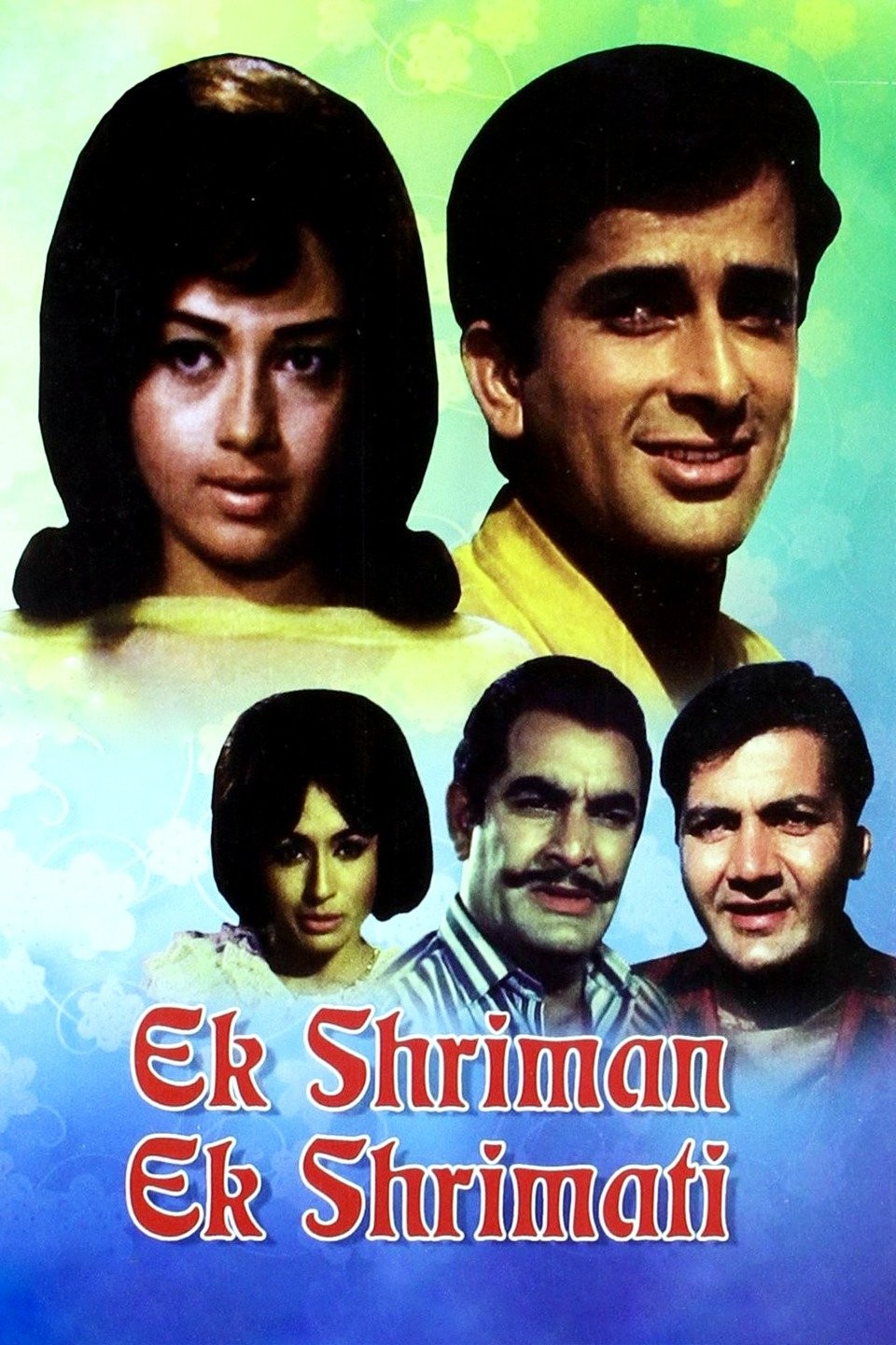 Ek Shriman Ek Shrimati | Rotten Tomatoes