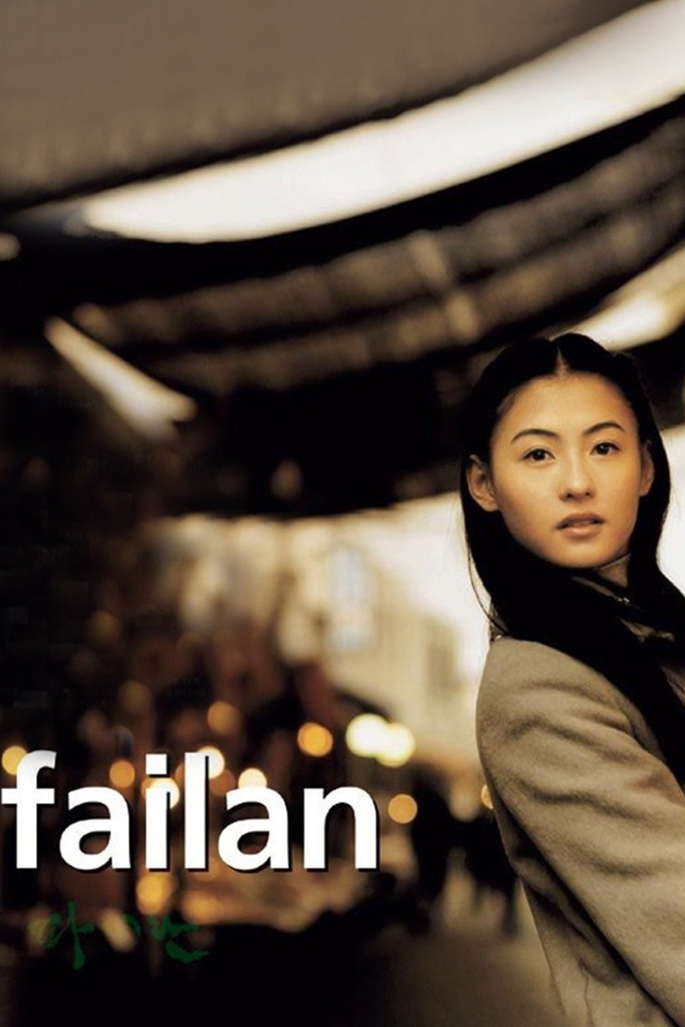 Cecilia Cheung | Rotten Tomatoes